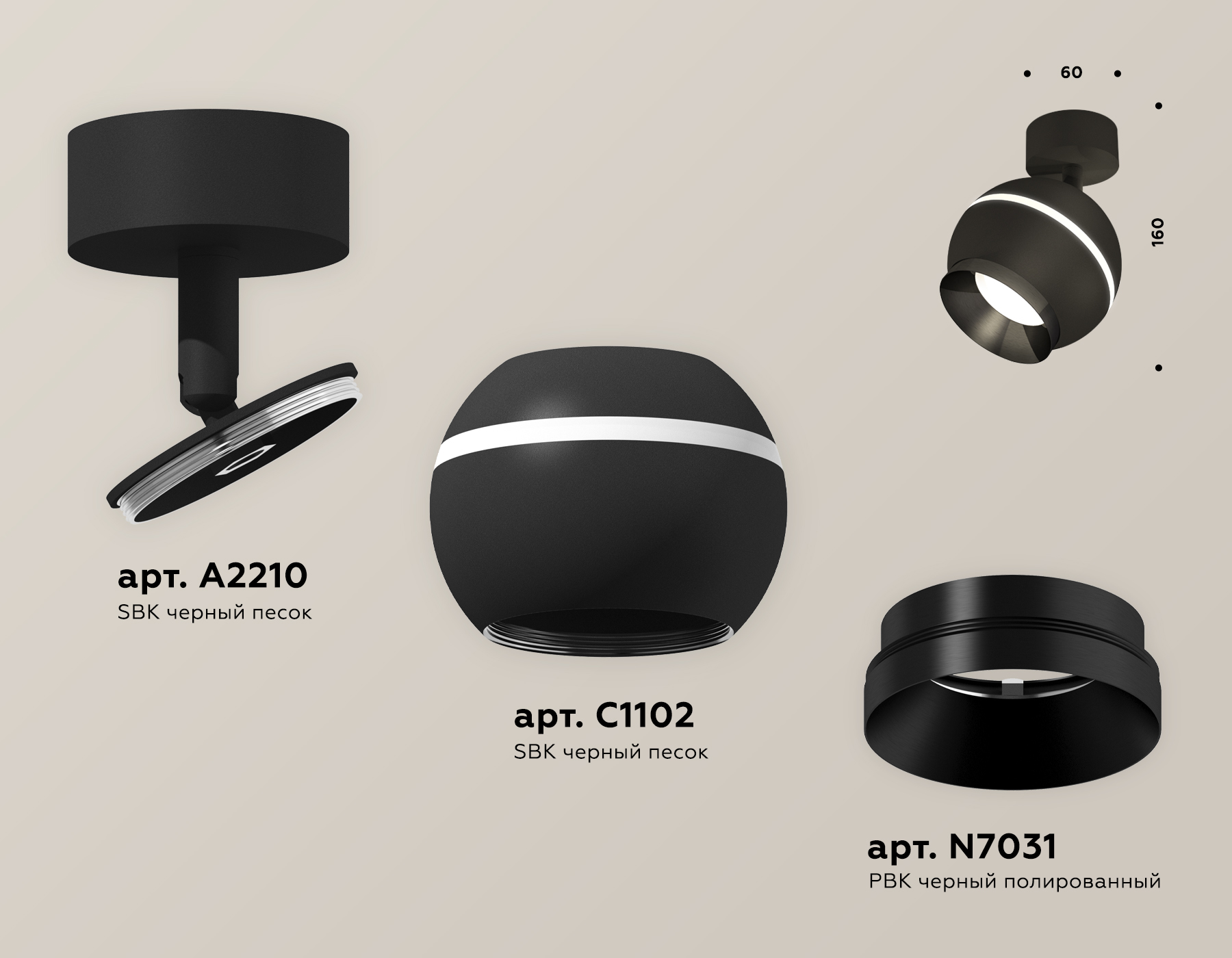 Комплект поворотного светильника с дополнительной подсветкой XM1102001 SBK/PBK черный песок/черный полированный MR16 GU5.3 LED 3W 4200K (A2210, C1102, N7031)