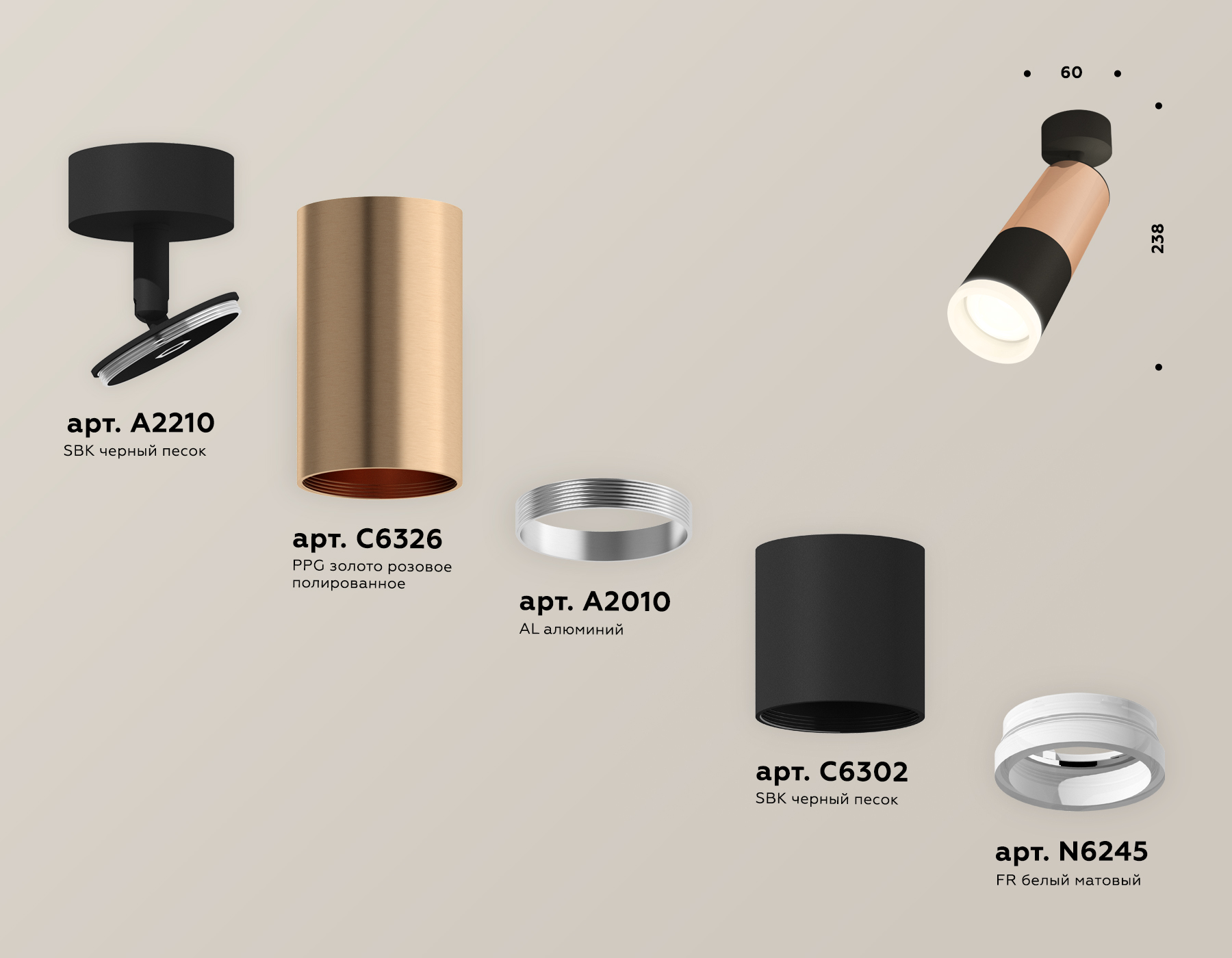 Комплект поворотного светильника с акрилом XM6302003 SBK/PPG/FR черный песок/золото розовое полированное/белый матовый MR16 GU5.3 (A2210, C6326