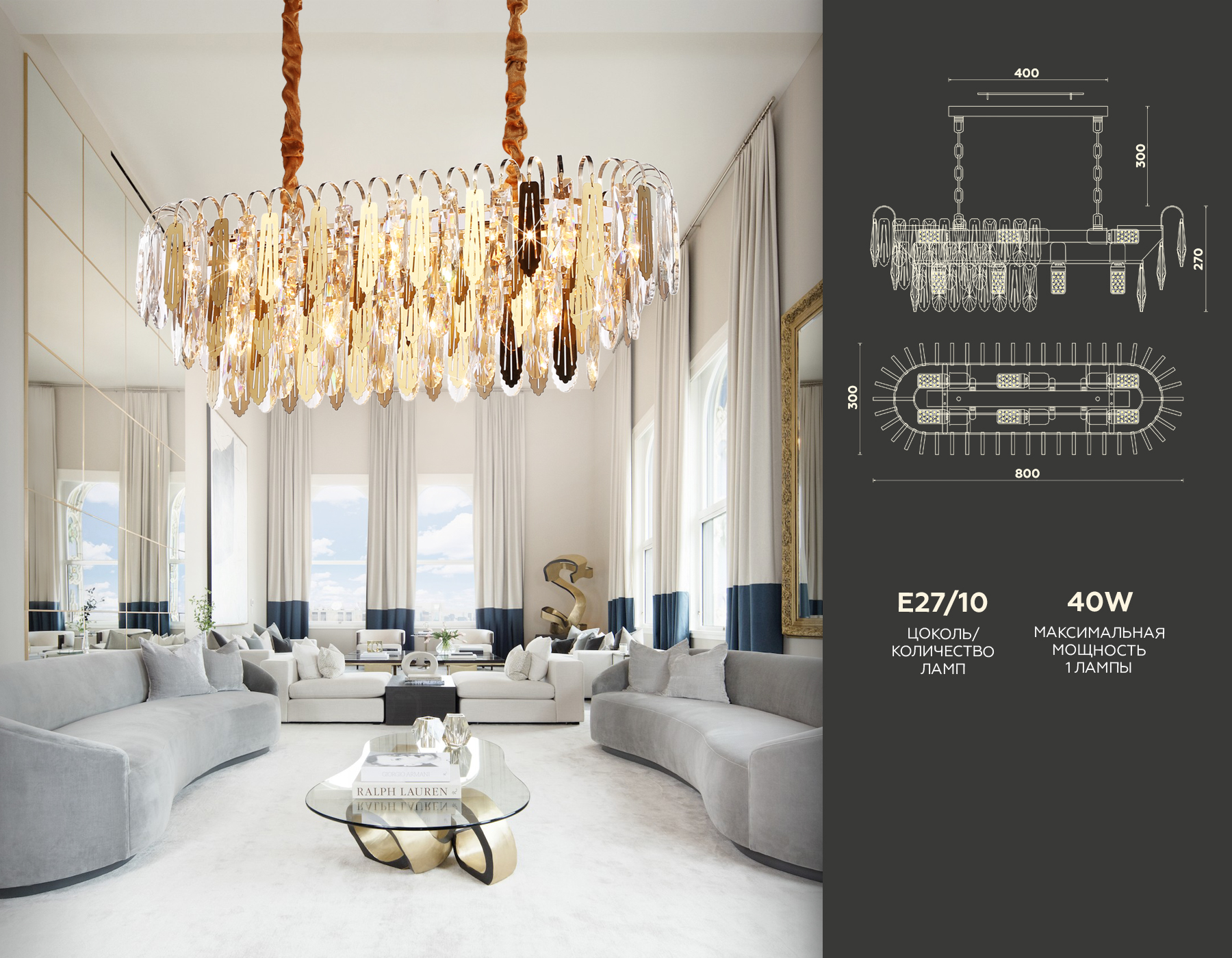 Подвесная люстра с хрусталем TR5260/10 SGD/CL золото/прозрачный E27*10 max 40W 800*300*270