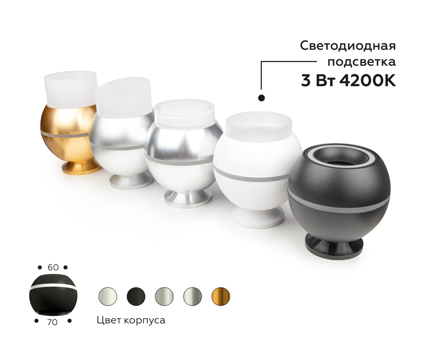 Насадка передняя для корпуса светильника с диаметром отверстия D70mm N7175 FR белый матовый D70*H52mm Out40mm MR16