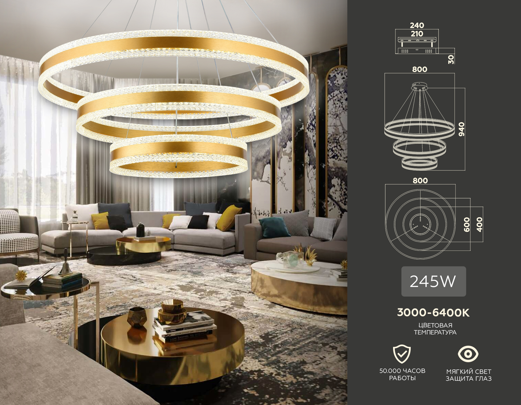 Управляемый подвесной светодиодный светильник FA6183/3 GD золото 245W 3000K+6400K/3000K/6400K/4200K+4200K D800*940 (ПДУ РАДИО 2.4G)