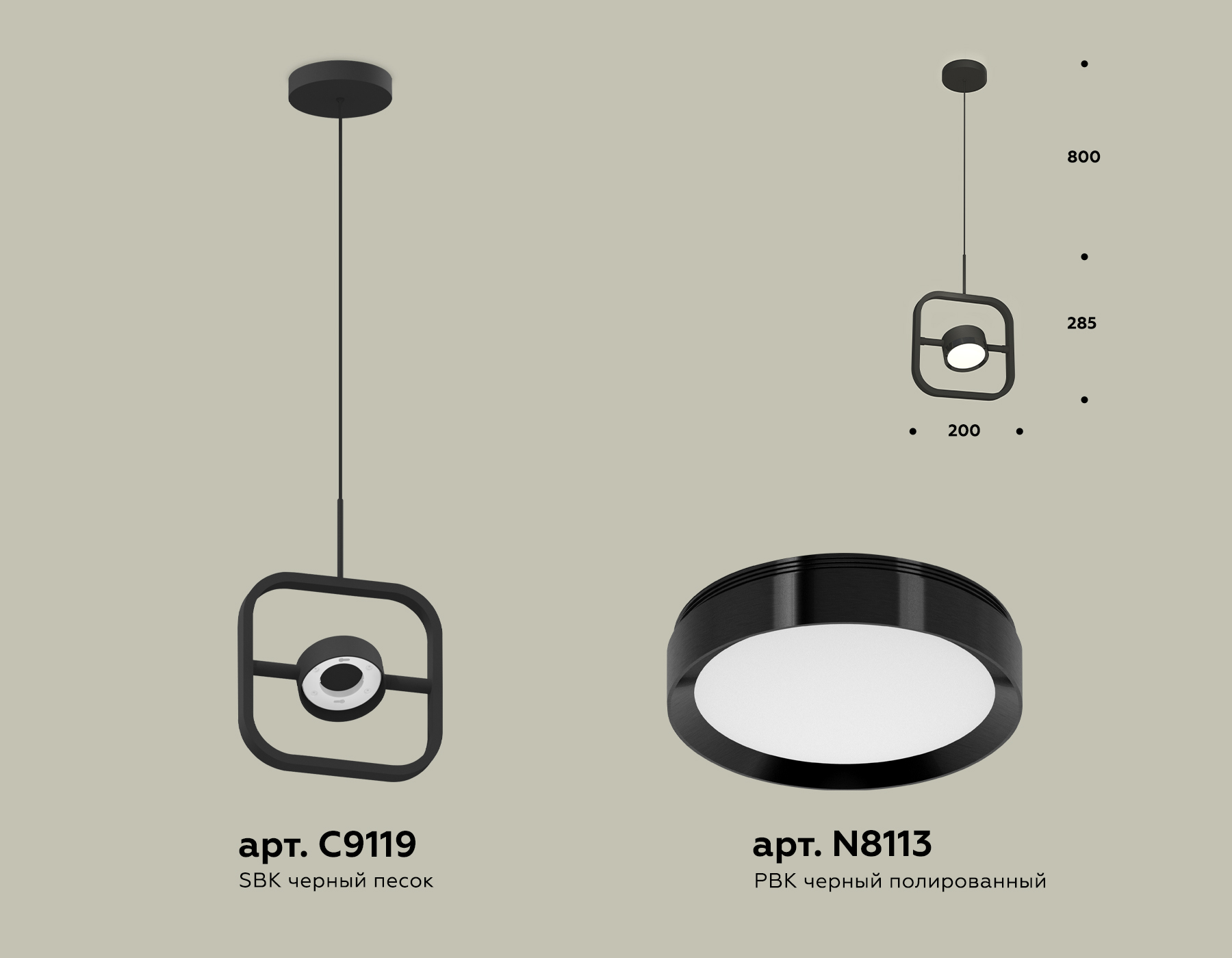 Комплект подвесного поворотного светильника XB9119100 SBK/PBK черный песок/черный полированный GX53 (C9119, N8113)