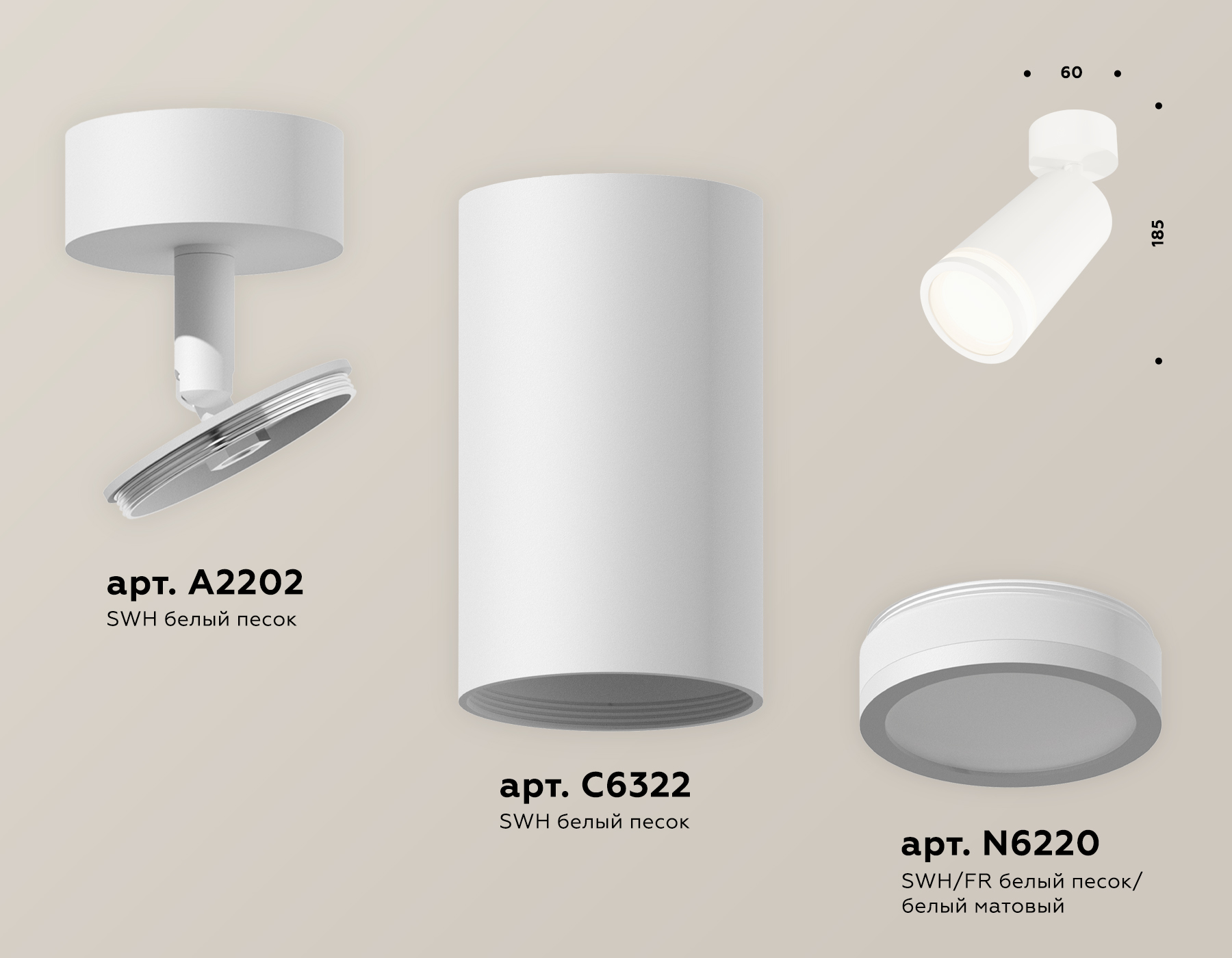 Комплект поворотного светильника с акрилом XM6322013 SWH/FR белый песок/белый матовый MR16 GU5.3 (A2202, C6322, N6220)