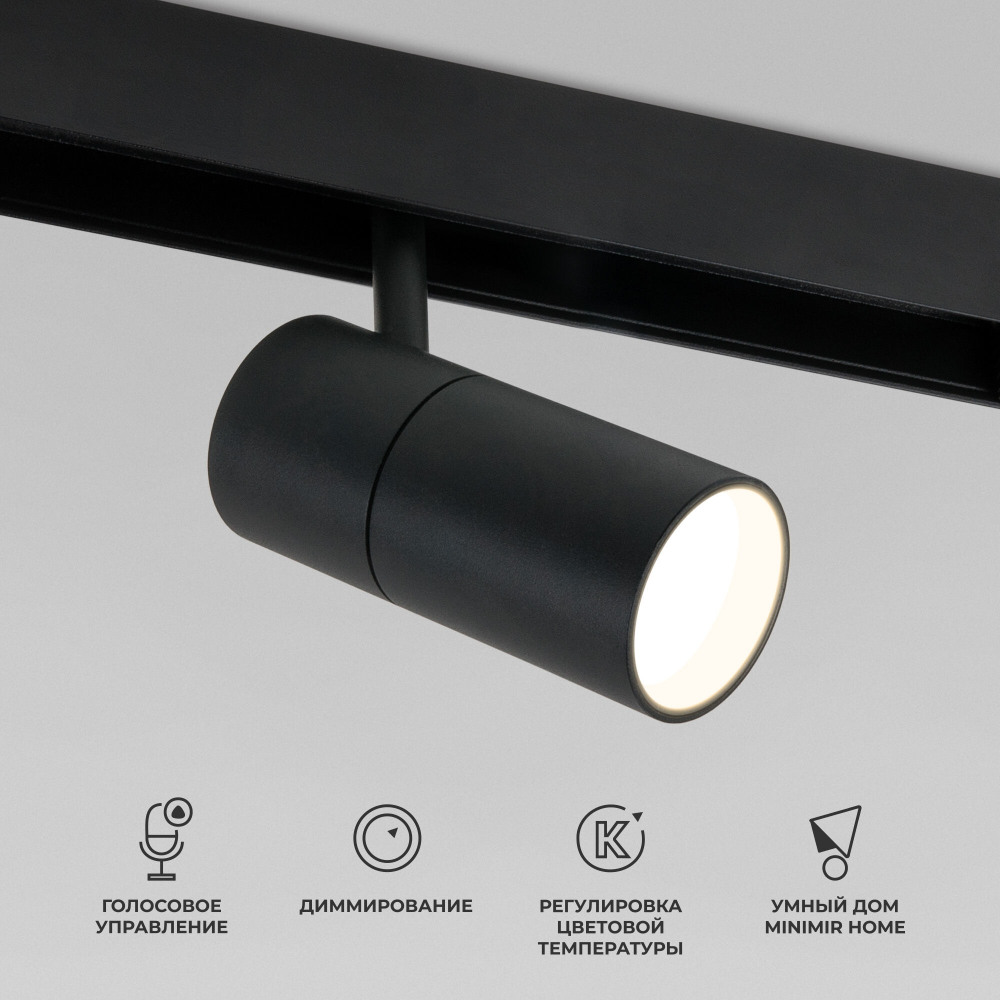 Трековый светильник магнитный светодиодный Elektrostandard Slim Magnetic 8507501 (a063538)