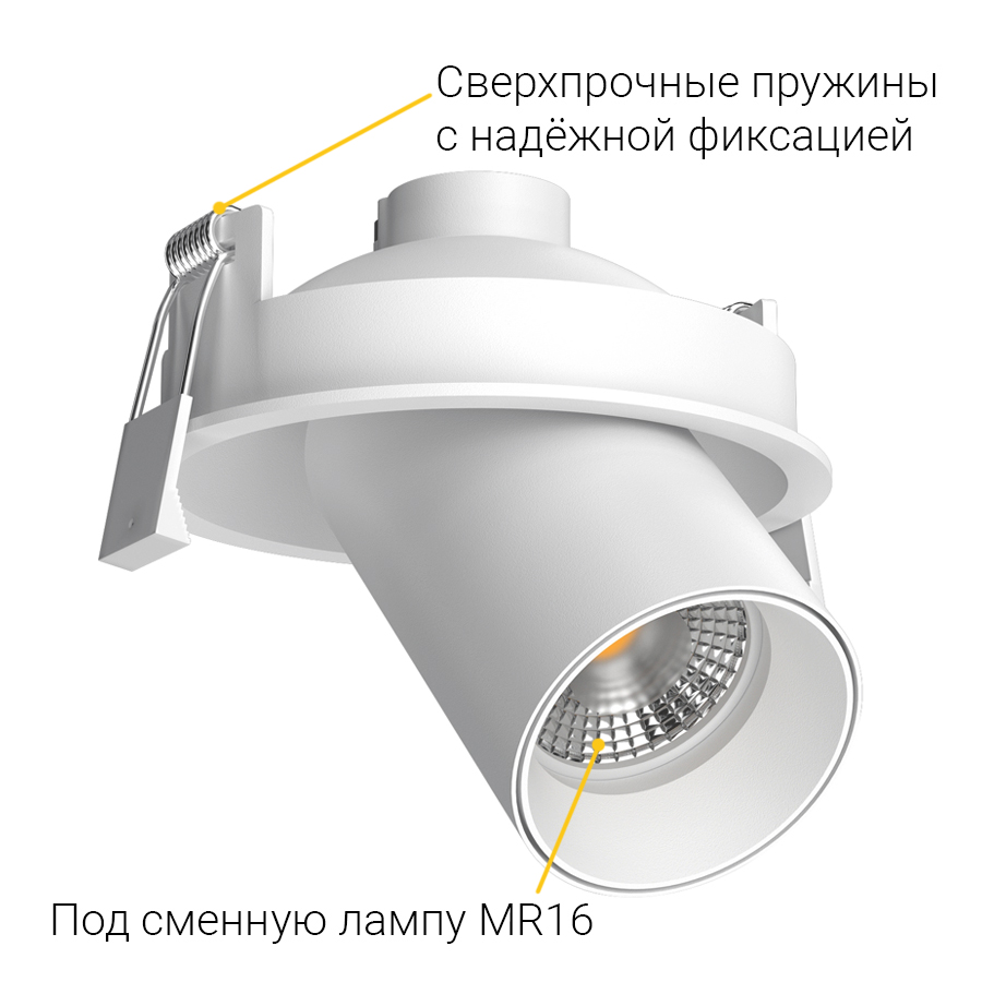 Встраиваемый поворотный светильник под сменную лампу Ledron MJ-1130 White (2319)