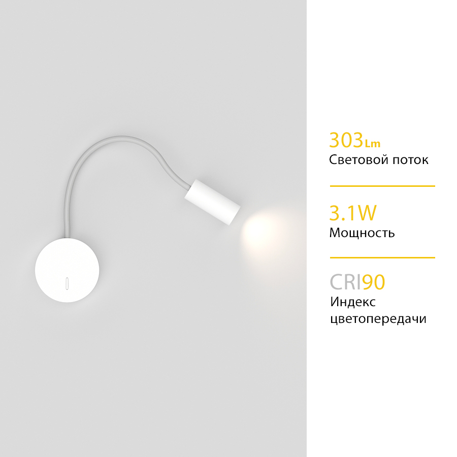 Настенный светодиодный светильник Ledron S30 GN READING White (3023)