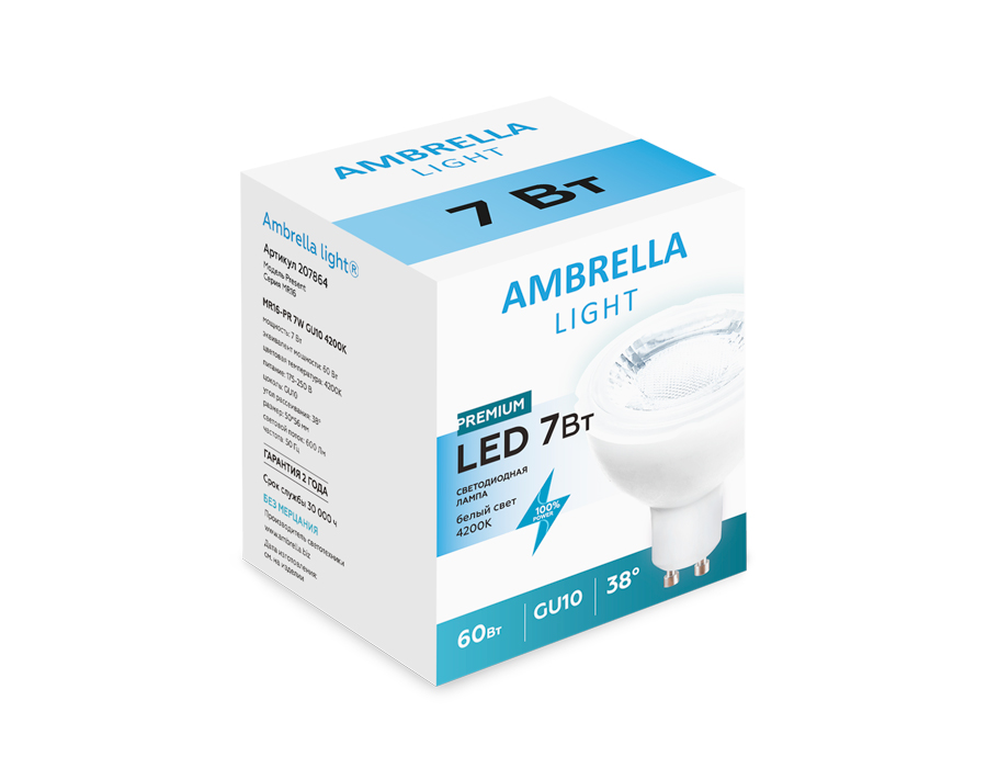 Светодиодная лампа MR16 Лампа LED MR16-PR 7W GU10 4200K (60W) 175-250V