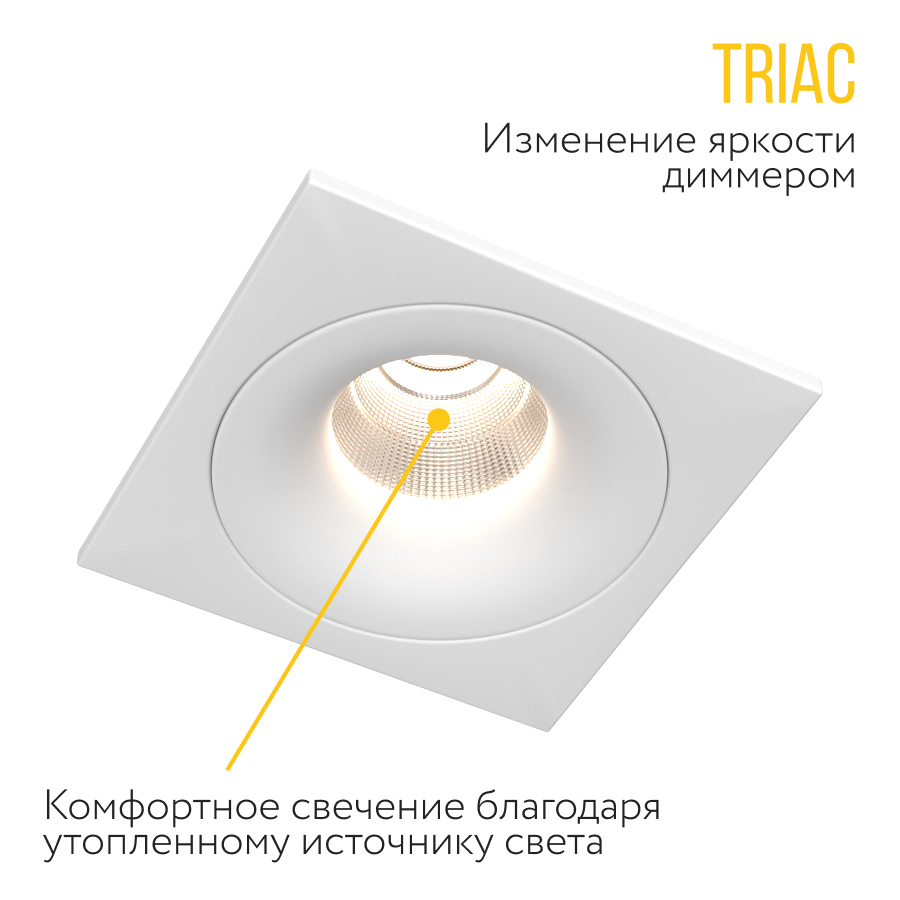 Встраиваемый светодиодный светильник LOFT SQ White TRIAC 4000K (10537)