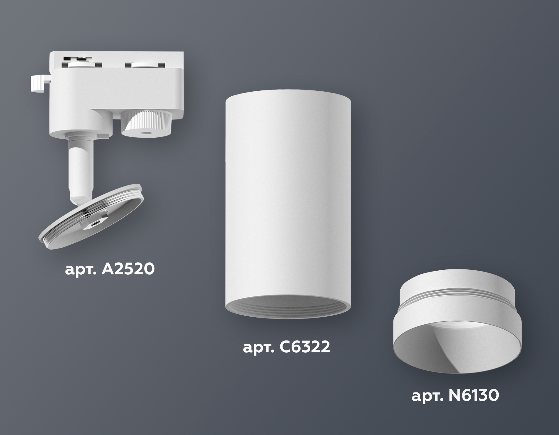 Комплект трекового однофазного светильника XT6322060 SWH белый песок MR16 GU5.3 (A2520, C6322, N6130)