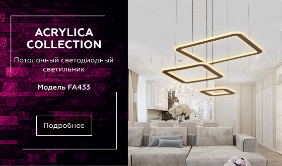 Подвесной светодиодный светильник с пультом FA433 CF кофе 192W 630*470*590 (ПДУ РАДИО 2.4G)