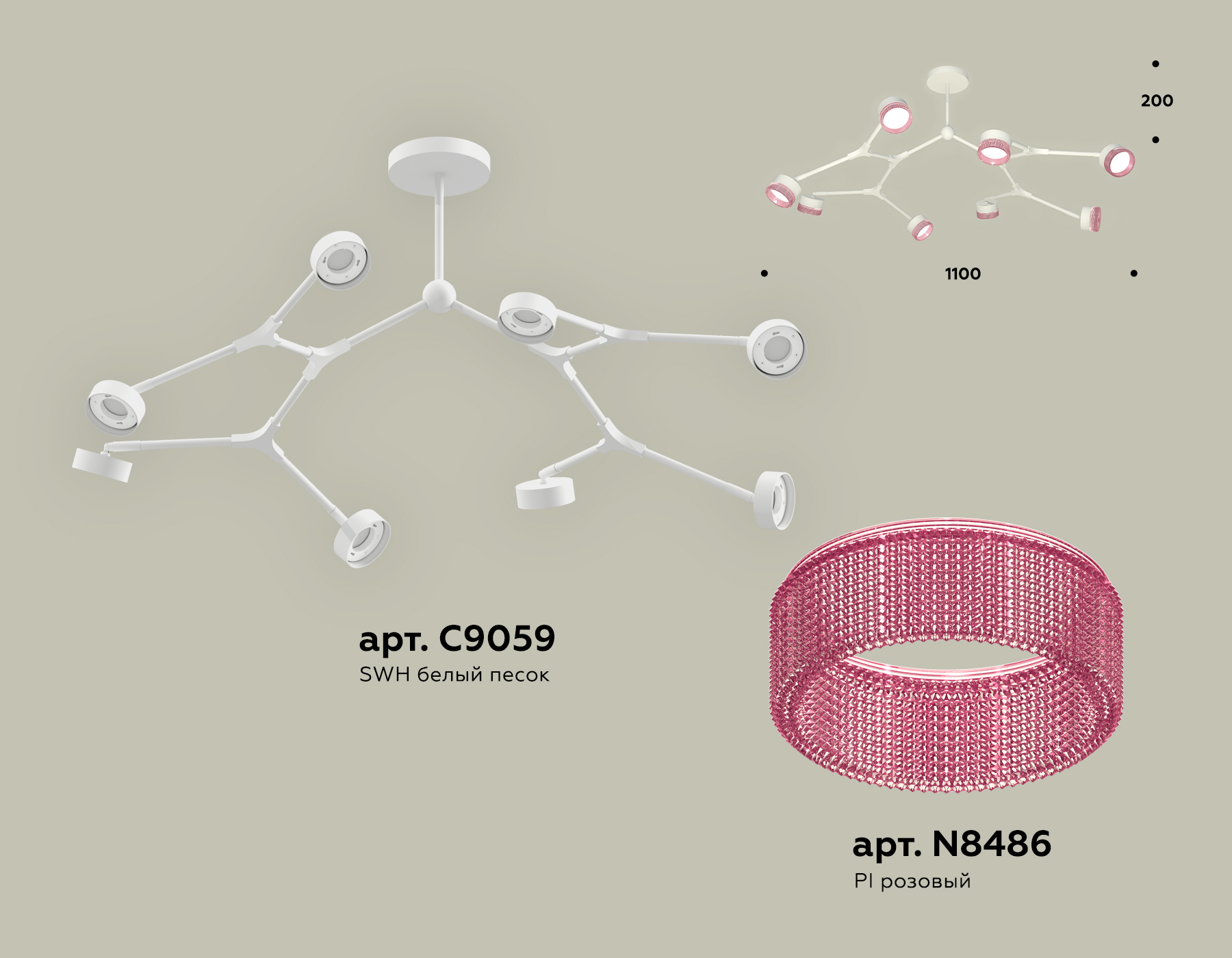 Комплект подвесного поворотного светильника с композитным хрусталем XB9059200/8 SWH/PI белый песок/розовый GX53 (C9059, N8486)