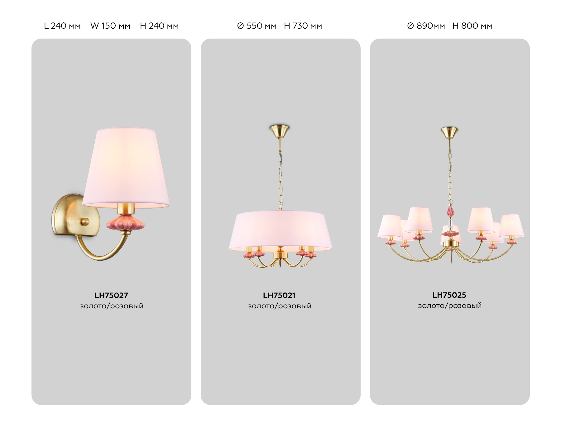 Подвесная люстра с абажуром и декором из керамики LH75024/5 GD/PI золото/розовый E14/5 max 40W D700*780