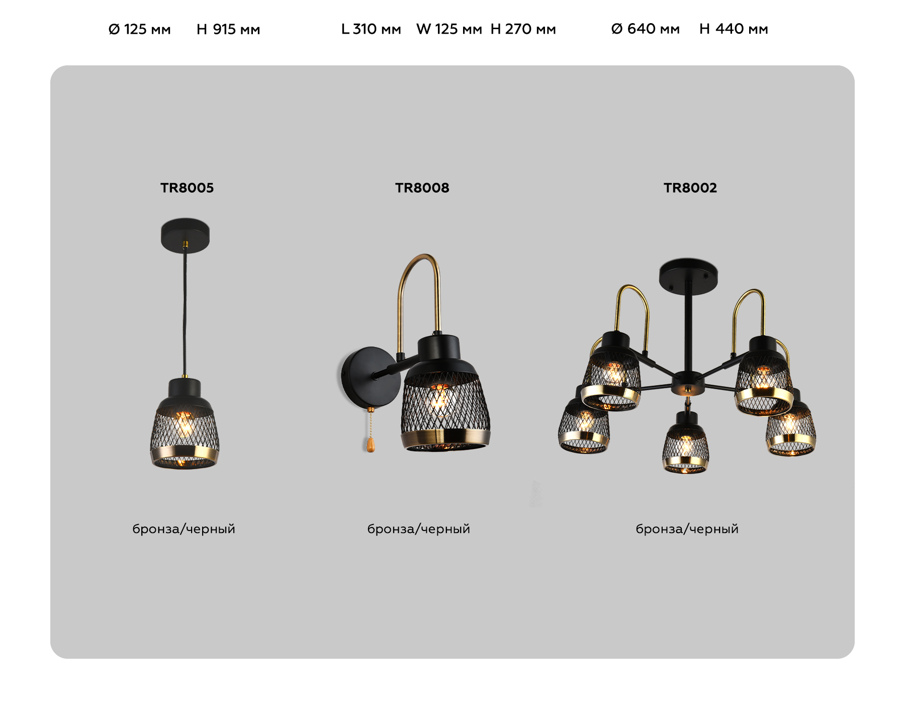 Подвесная люстра со сменной лампой TR8002/5 SB/BK бронза/черный E27 max 40W D640*440