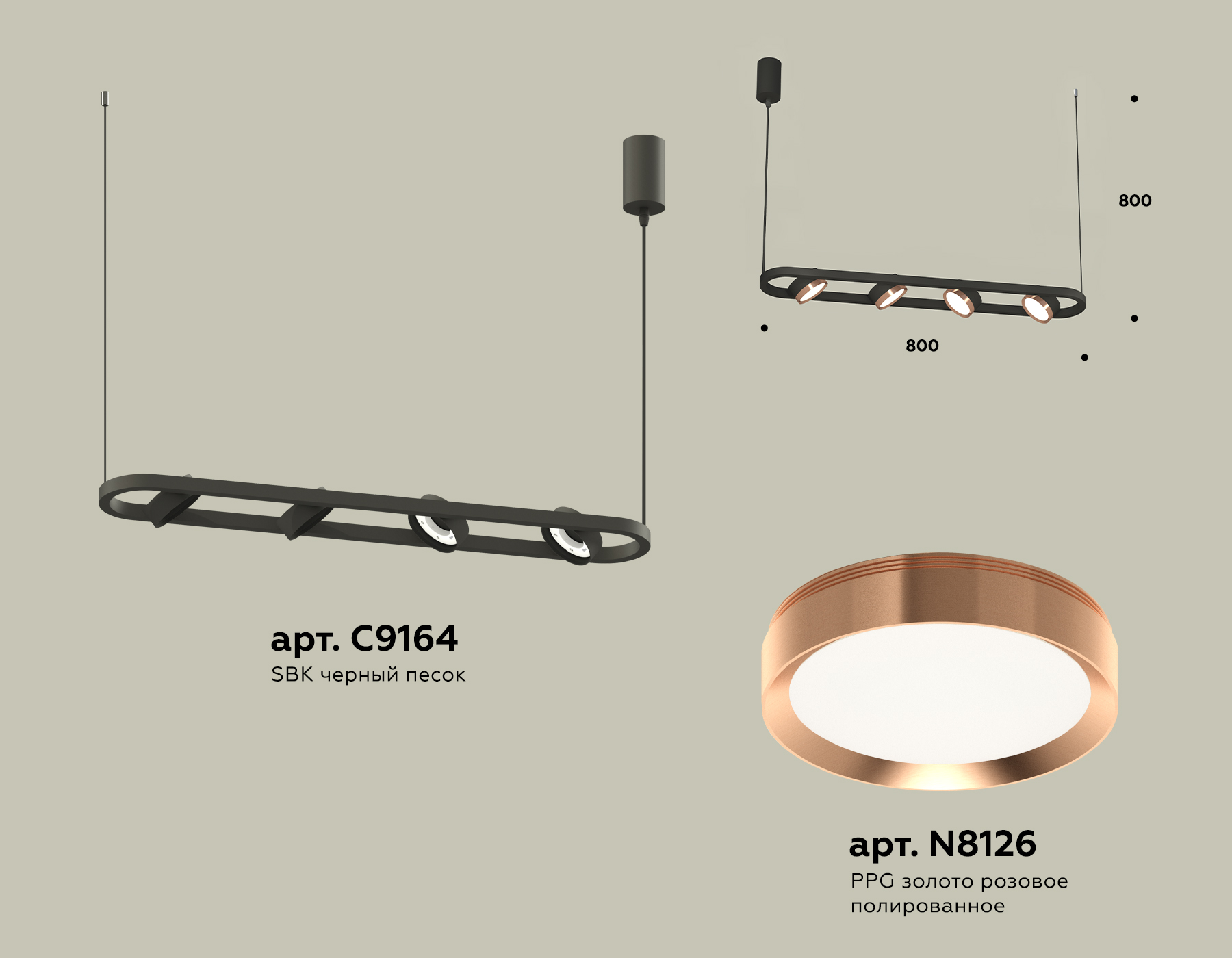 Комплект подвесного поворотного светильника XB9164103/4 SBK/PPG черный песок/золото розовое полированное GX53 (C9164, N8126)