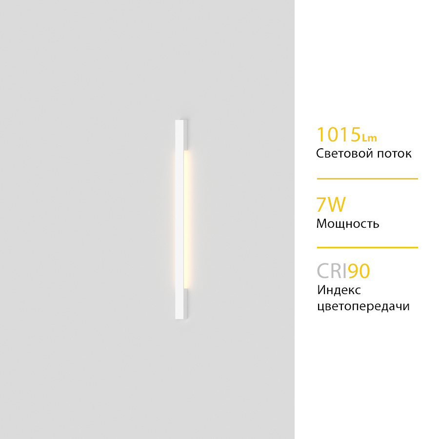 Настенный светодиодный светильник Ledron RAILING 910 White (3016)