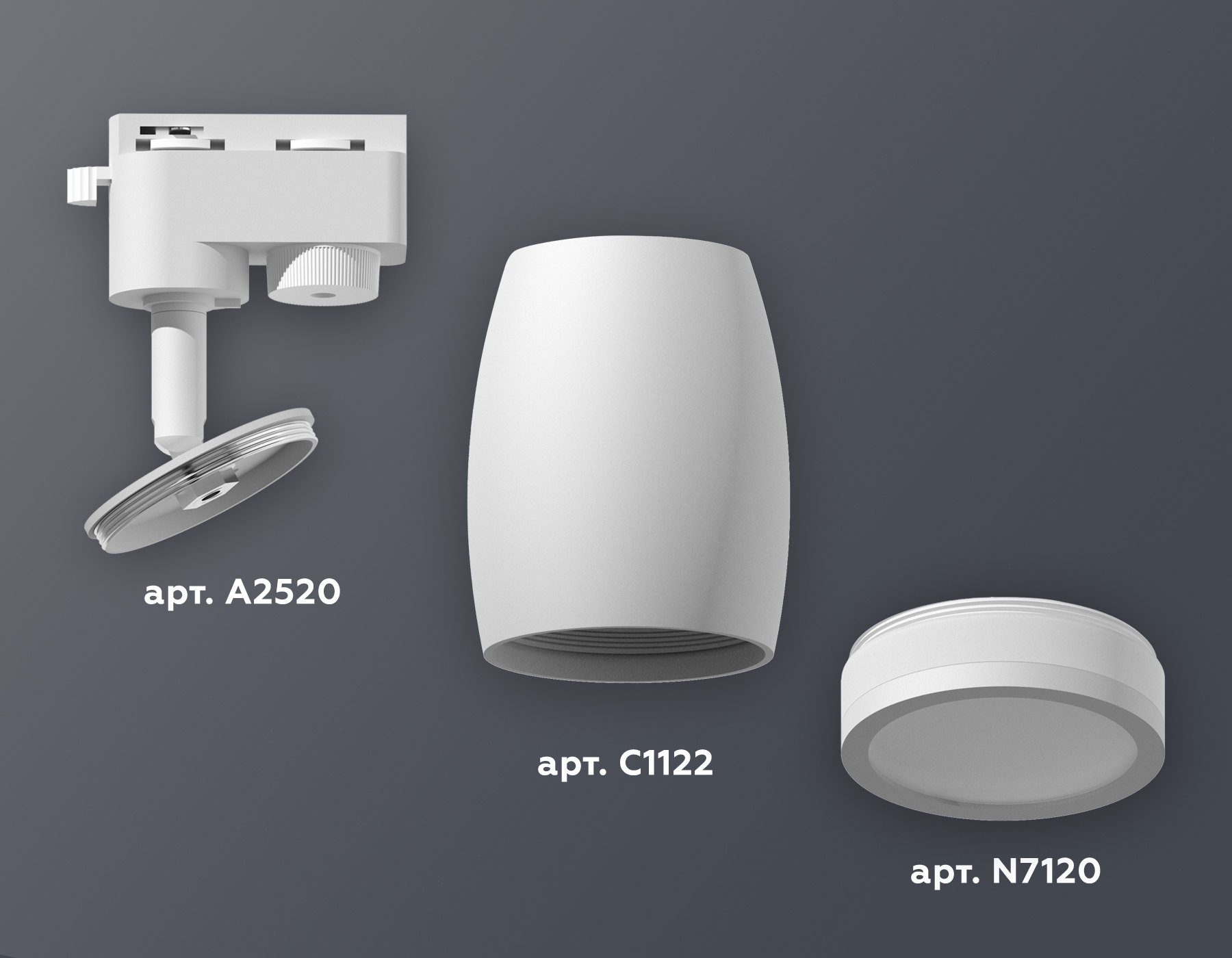 Комплект трекового однофазного светильника XT1122002 SWH/FR белый песок/белый матовый MR16 GU5.3 (A2520, C1122, N7120)