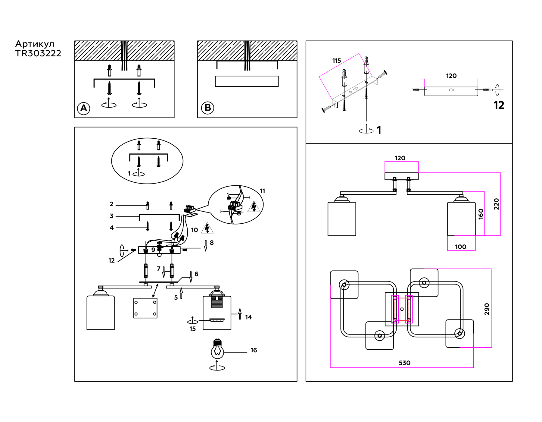 Потолочный светильник TR303222/4 BK/CH/FR черный/хром/белый матовый E27*4 max 60W 530*290*220
