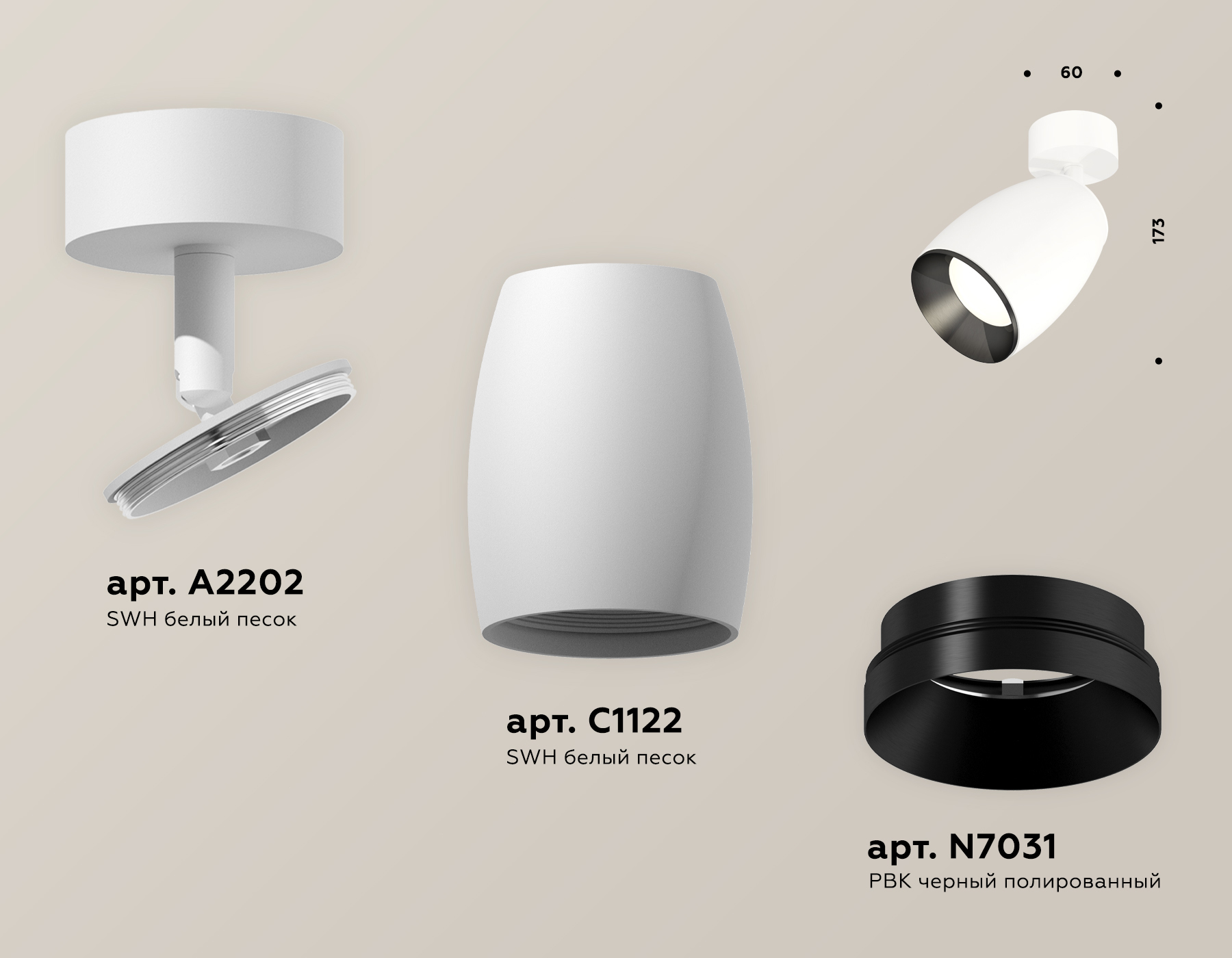 Комплект поворотного светильника XM1122001 SWH/PBK белый песок/черный полированный MR16 GU5.3 (A2202, C1122, N7031)