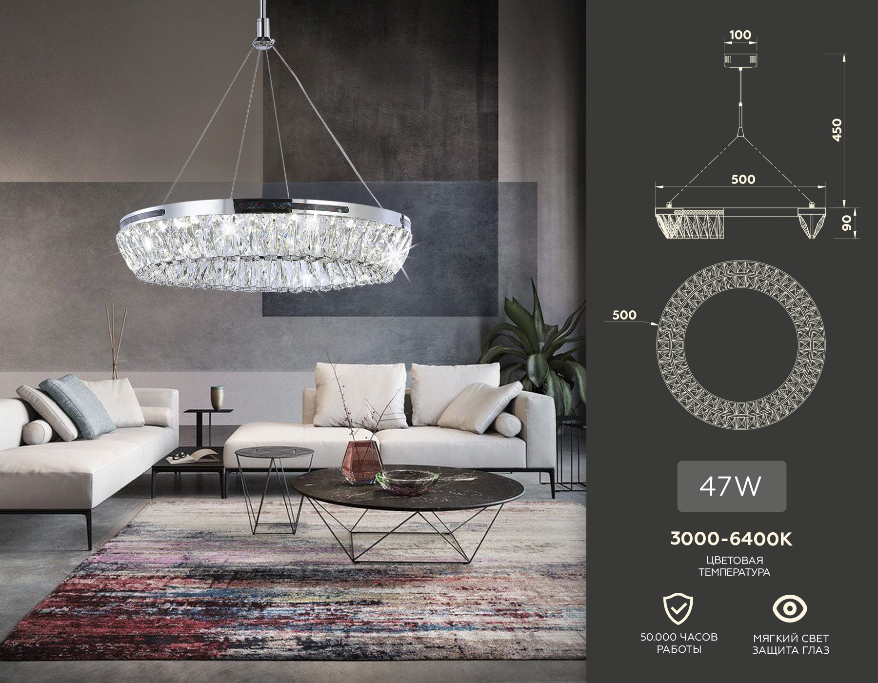 Подвесная светодиодная люстра с хрусталем TR5022 CH/CL хром/прозрачный 3000K/4200K/6400K 47W D500*540 (Без ПДУ)