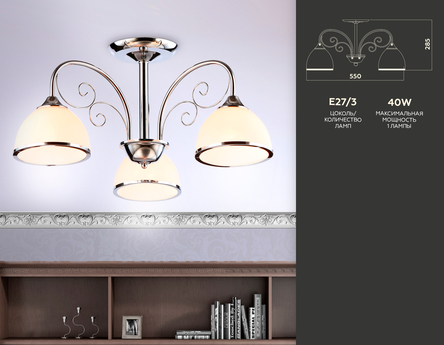 Подвесная люстра TR3181/3 CH/FR хром/белый матовый E27/3 max 40W D585*285