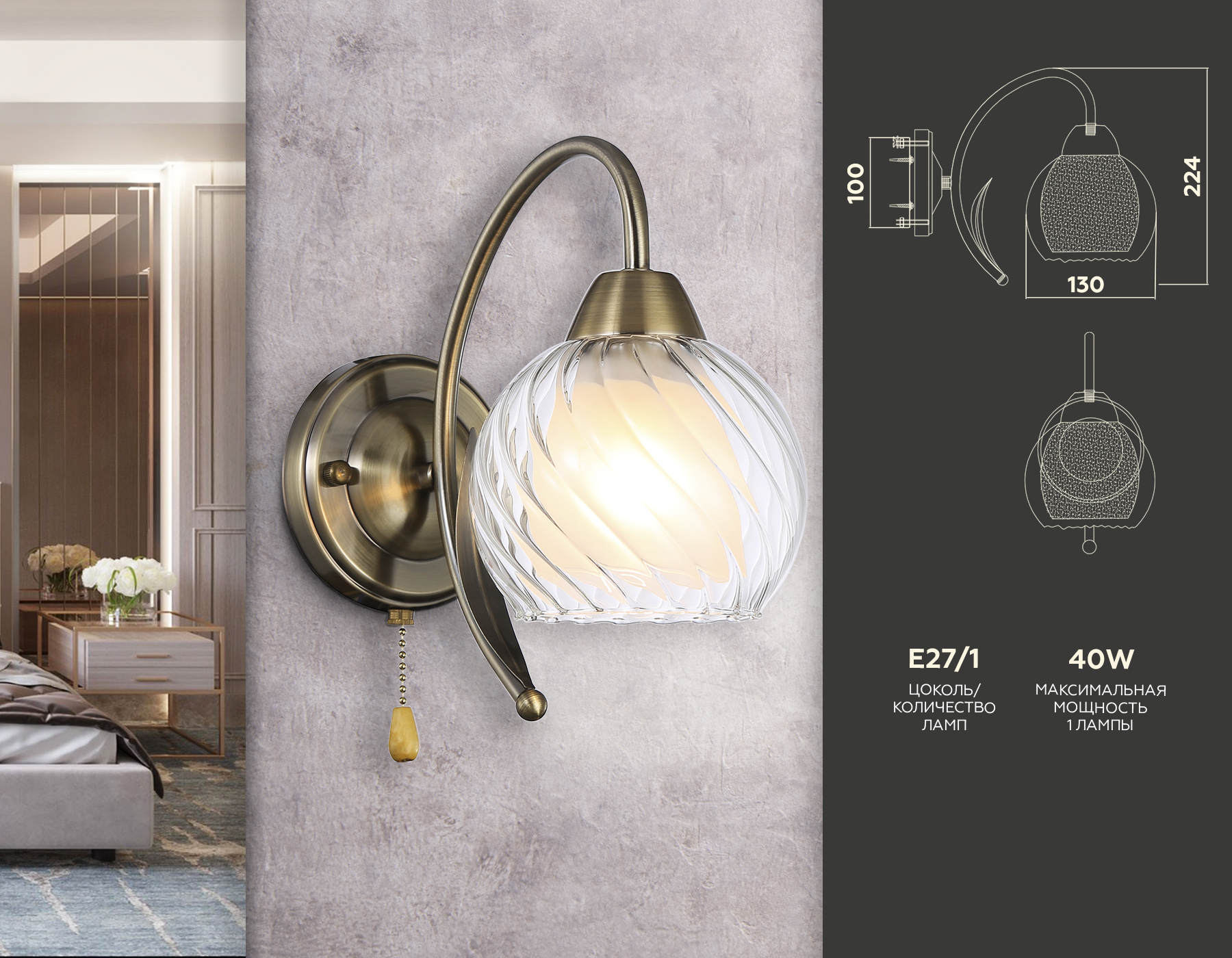 Настенный светильник TR3076 SB бронза E27 max 40W 224*130*250