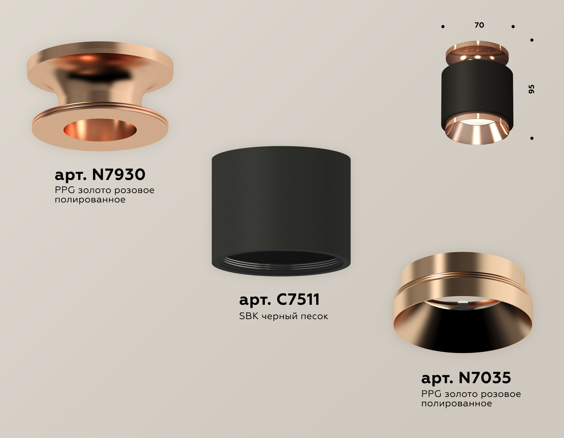 Комплект накладного светильника XS7511140 SBK/PPG черный песок/золото розовое полированное MR16 GU5.3 (N7930, C7511, N7035)