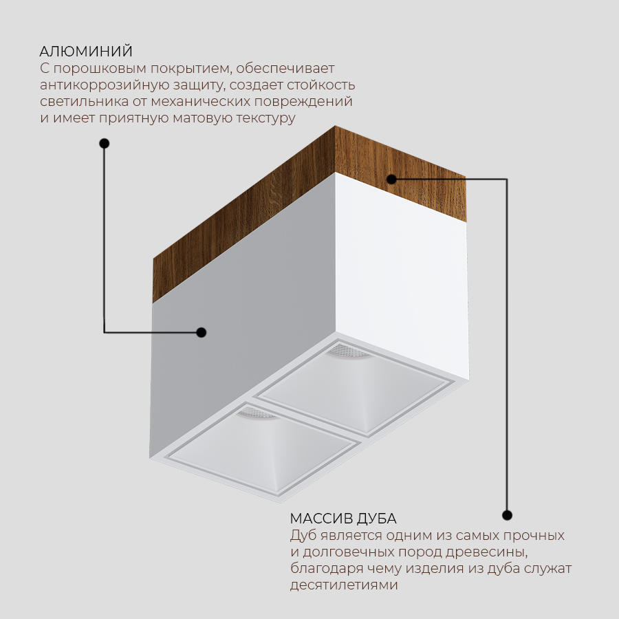 Накладной светодиодный светильник Ledron KUBING 2 Wooden 130 White TRIAC (10273)