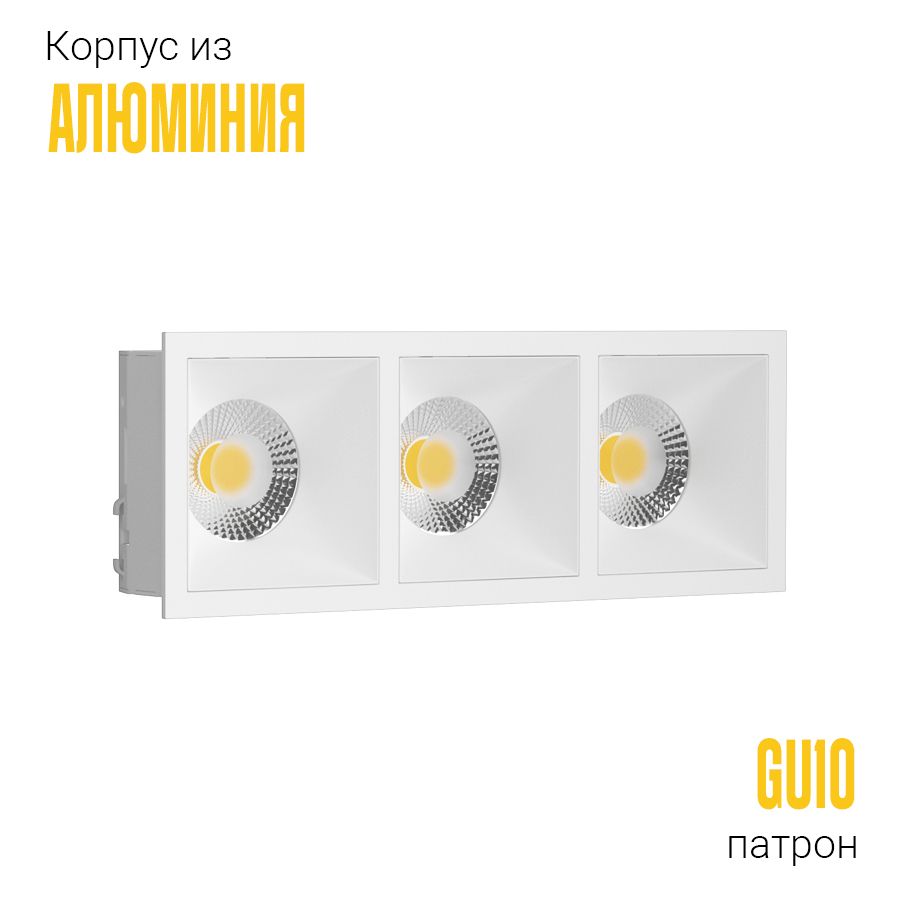 Встраиваемый светильник под сменную лампу Ledron RISE KIT3 White (2463)