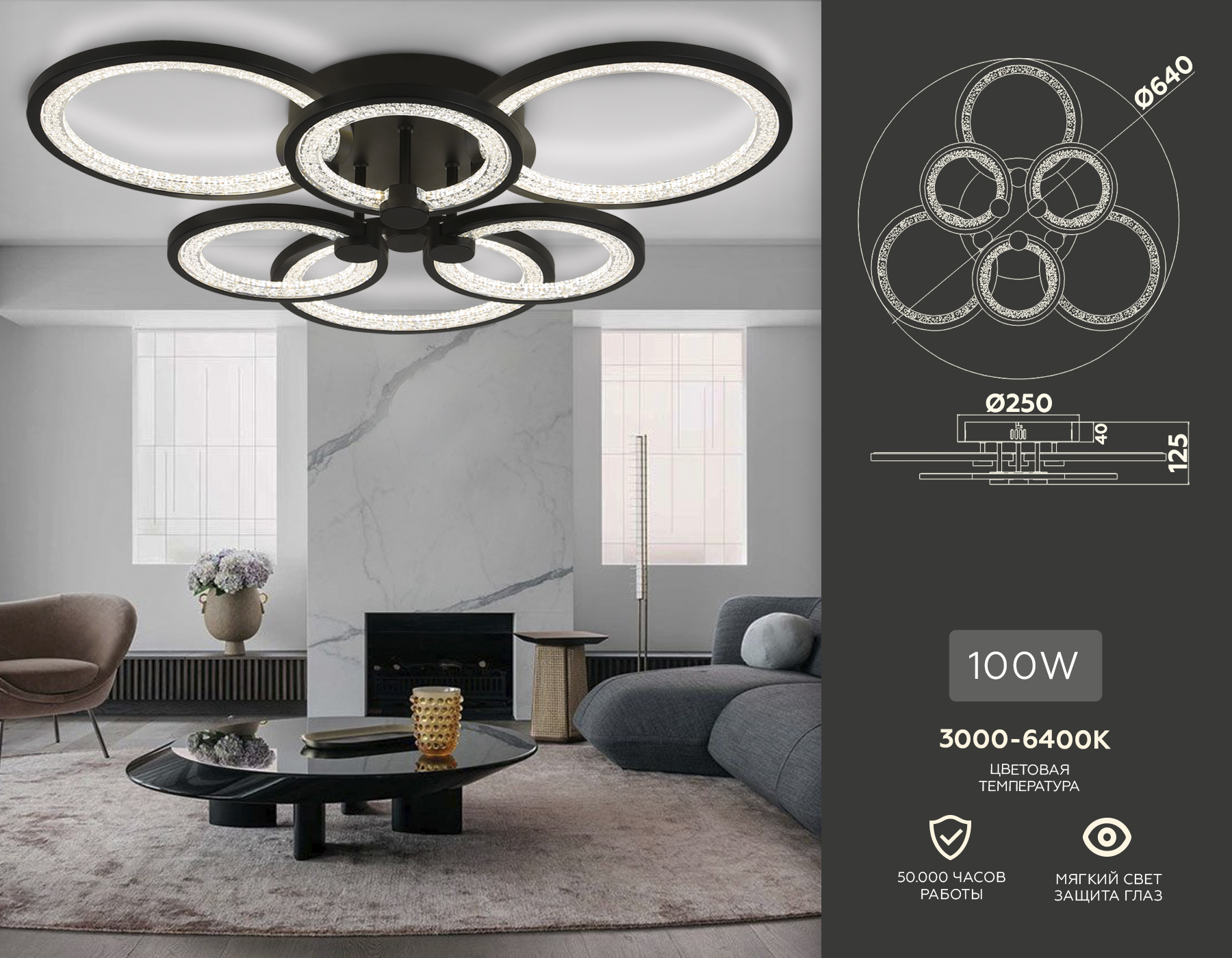 Потолочный светодиодный светильник с пультом FA4092/3+3 BK черный 100W 3000K+6400K/4200K/6400K+3000K 620*570*120 (ПДУ ИК)