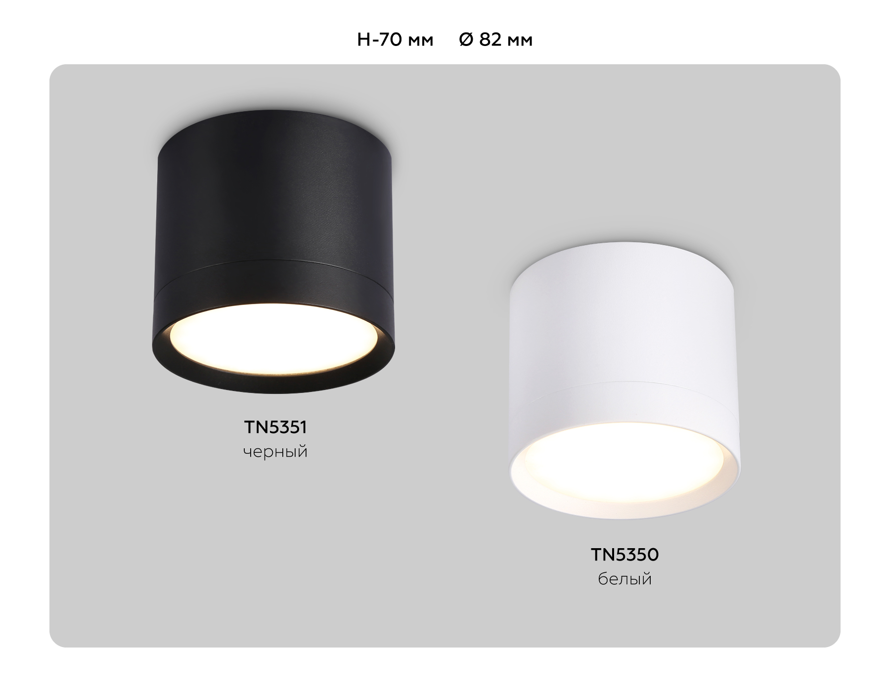 Накладной точечный светильник GX53 TN5351 BK черный GX53 D82*70
