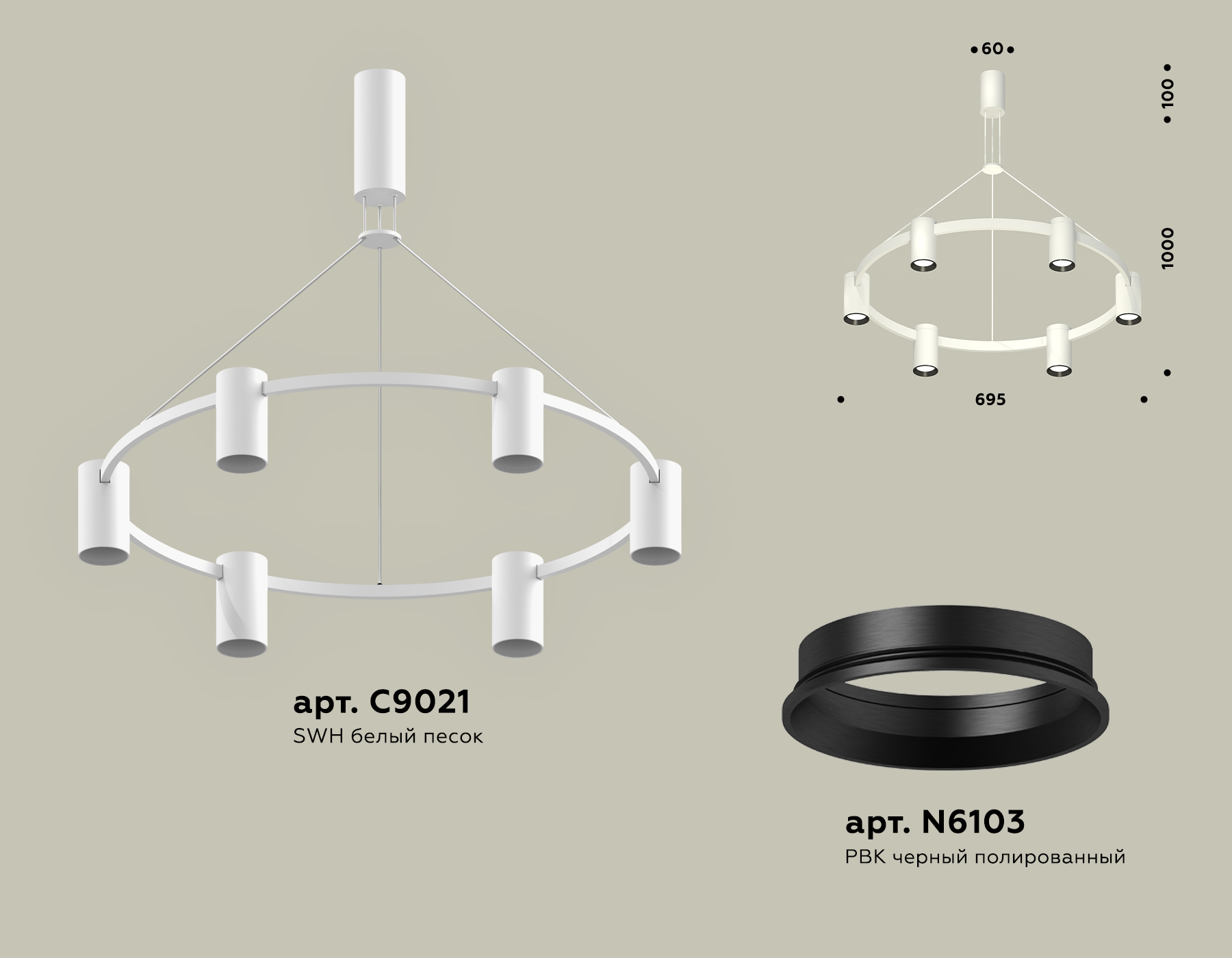 Комплект подвесного светильника XB9021101/6 SWH/PBK белый песок/черный полированный MR16 GU5.3 (С9021, N6103)