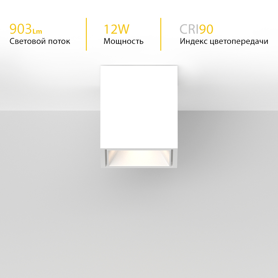 Накладной светодиодный светильник Ledron KUBING White (2605)