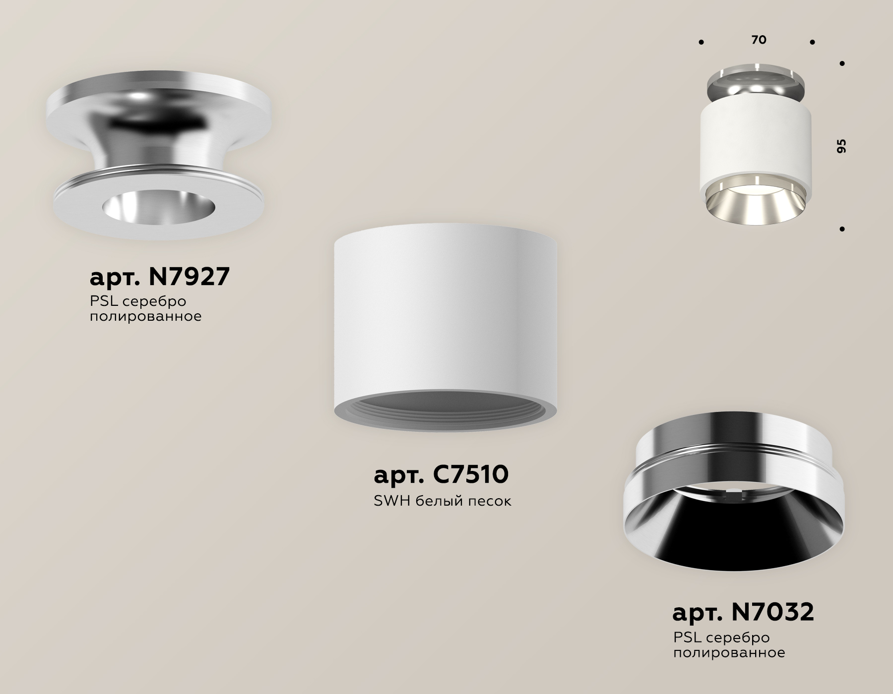 Комплект накладного светильника XS7510080 SWH/PSL белый песок/серебро полированное MR16 GU5.3 (N7927, C7510, N7032)