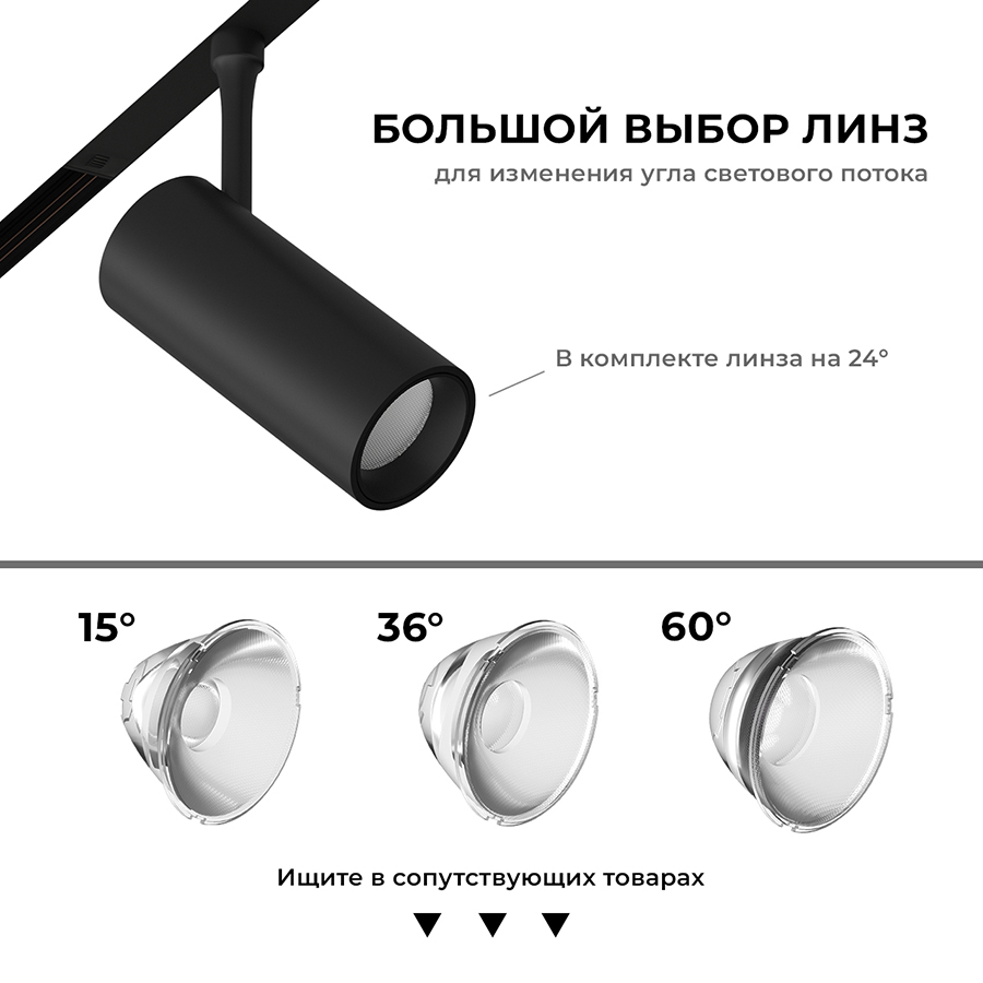 Светодиодный светильник для магнитной системы Ledron Pular 10 Black 3000K (9718)