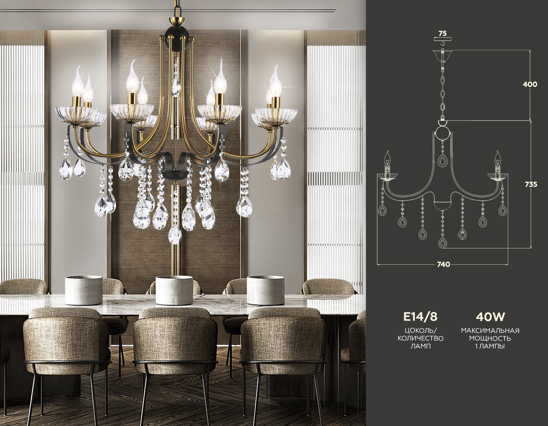Подвесная люстра с хрусталем TR4953/8 BK/GD/CL черный/золото/прозрачный E14*8 max 40W D740*735