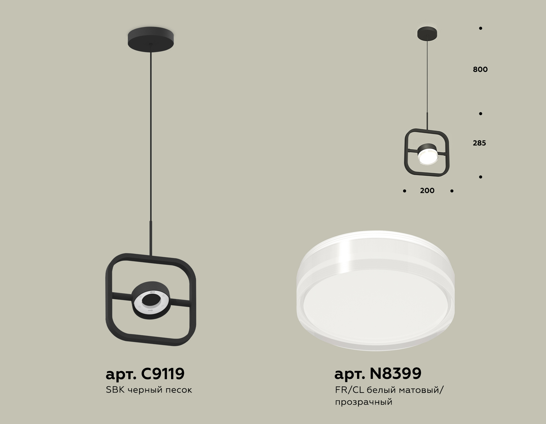 Комплект подвесного поворотного светильника с акрилом XB9119156 SBK/FR/CL черный песок/белый матовый/прозрачный GX53 (C9119, N8399)