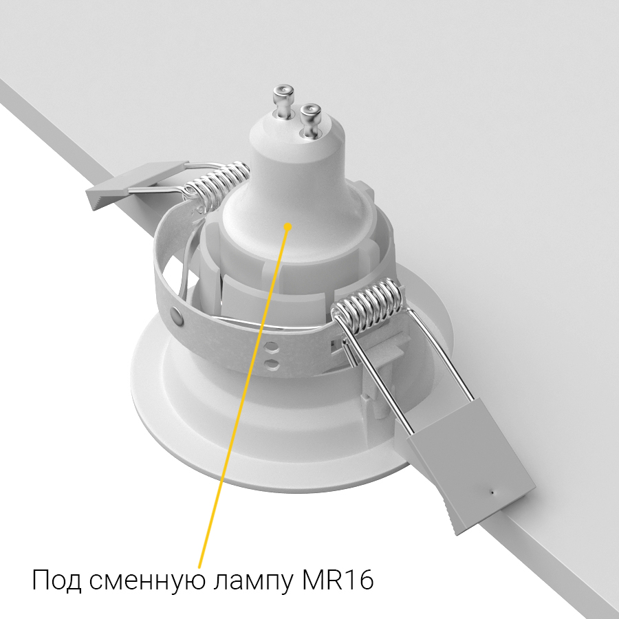 Встраиваемый светильник под сменную лампу Ledron MJ1003 White (2336)