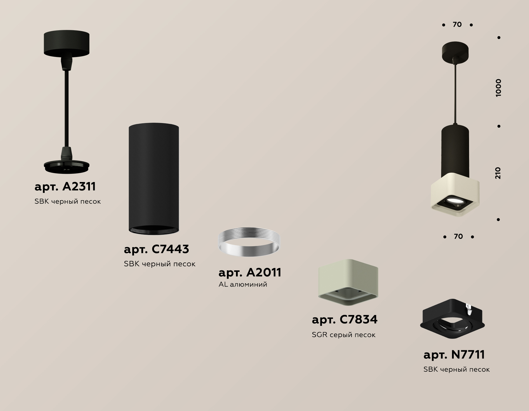 Комплект подвесного светильника с акрилом XP7834003 SGR/SBK/FR серый песок/черный песок/белый матовый MR16 GU5.3