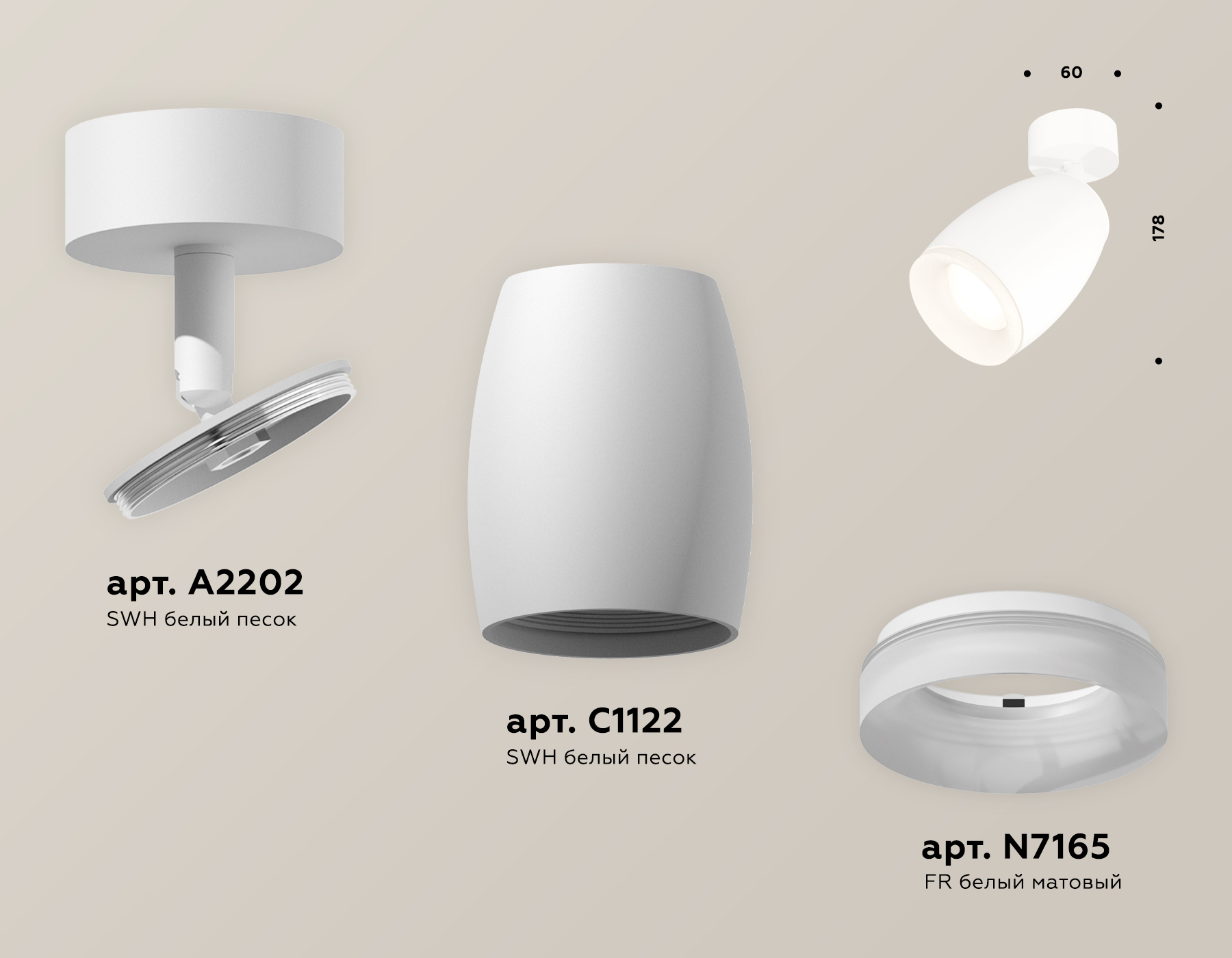 Комплект поворотного светильника с акрилом XM1122006 SWH/FR белый песок/белый матовый MR16 GU5.3 (A2202, C1122, N7165)