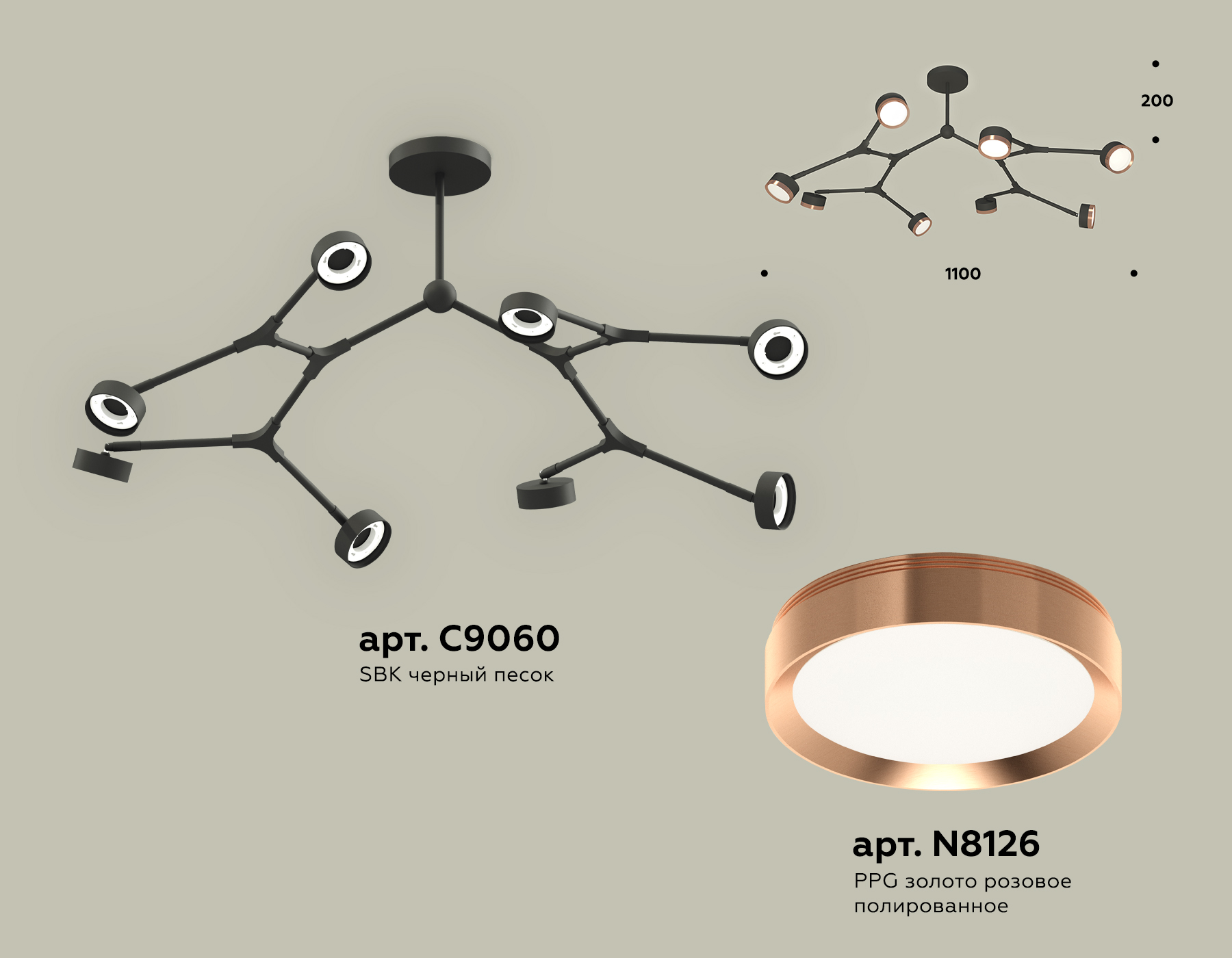 Комплект подвесного поворотного светильника XB9060153/8 SBK/PPG черный песок/золото розовое полированное GX53 (C9060, N8126)