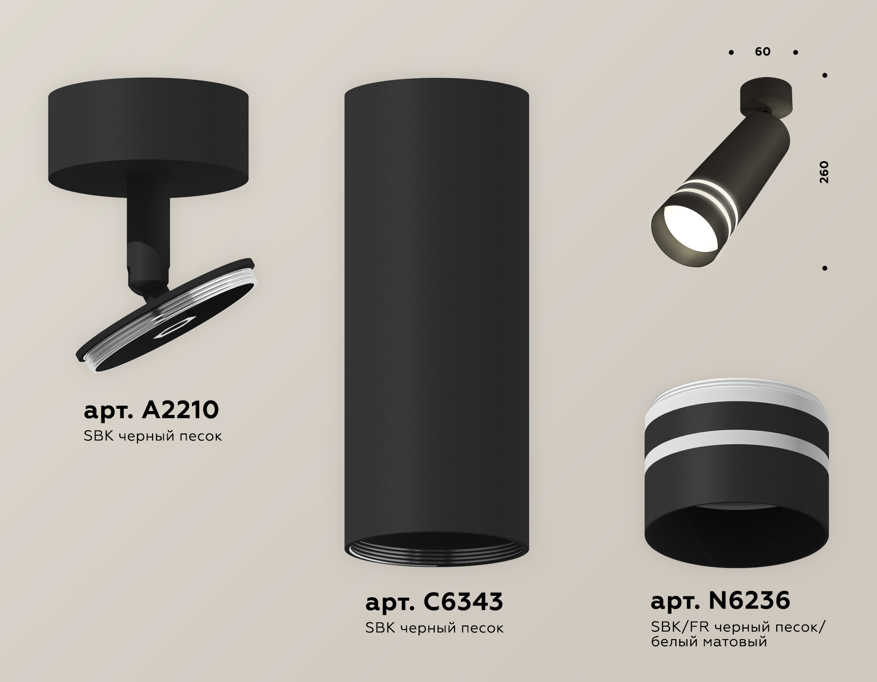 Комплект поворотного светильника с акрилом XM6343013 SBK/FR черный песок/белый матовый MR16 GU5.3 (A2210, C6343, N6236)
