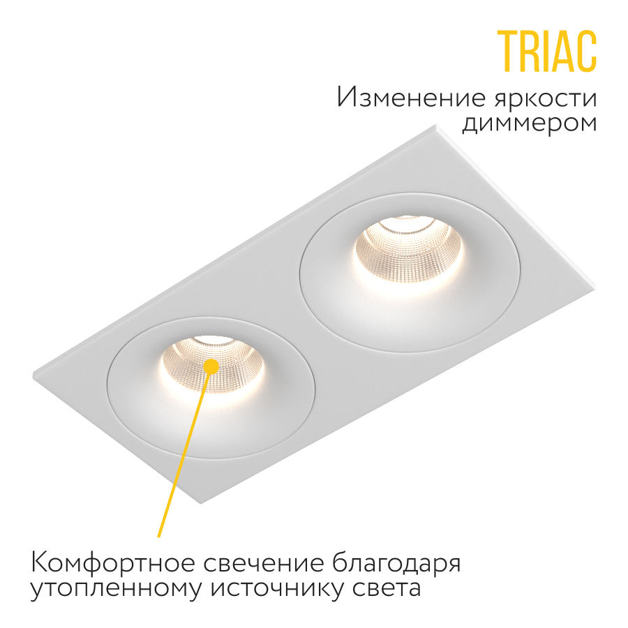 Встраиваемый светодиодный светильник Ledron LOFT SQ2 TRIAC White (9921)