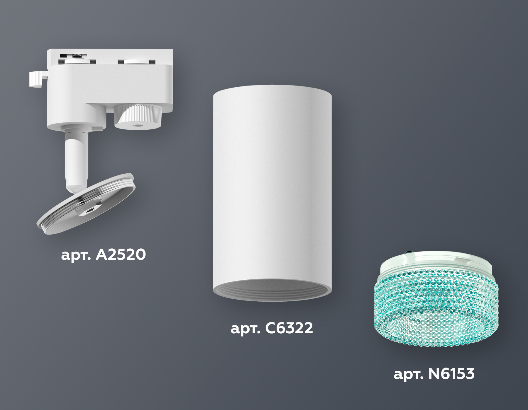 Комплект трекового однофазного светильника XT6322083 SWH/BL белый песок/голубой MR16 GU5.3 (A2520, C6322, N6153)