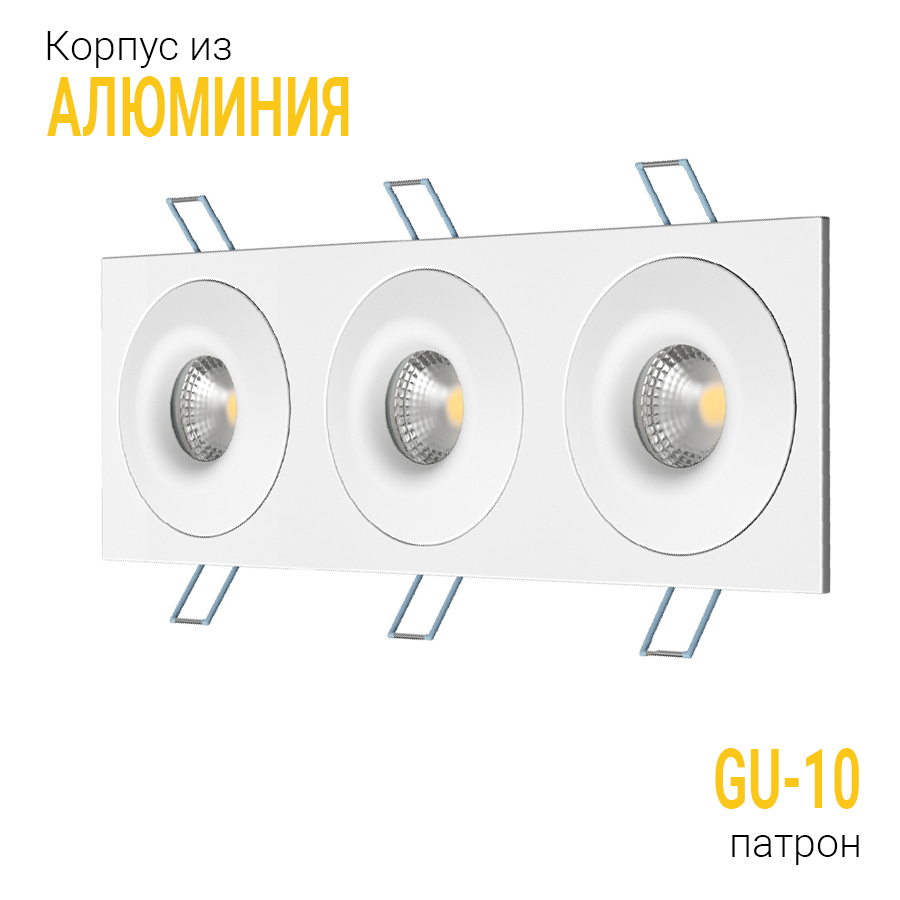 Встраиваемый светильник под сменную лампу Ledron AO1501001 SQ3 White (2378)