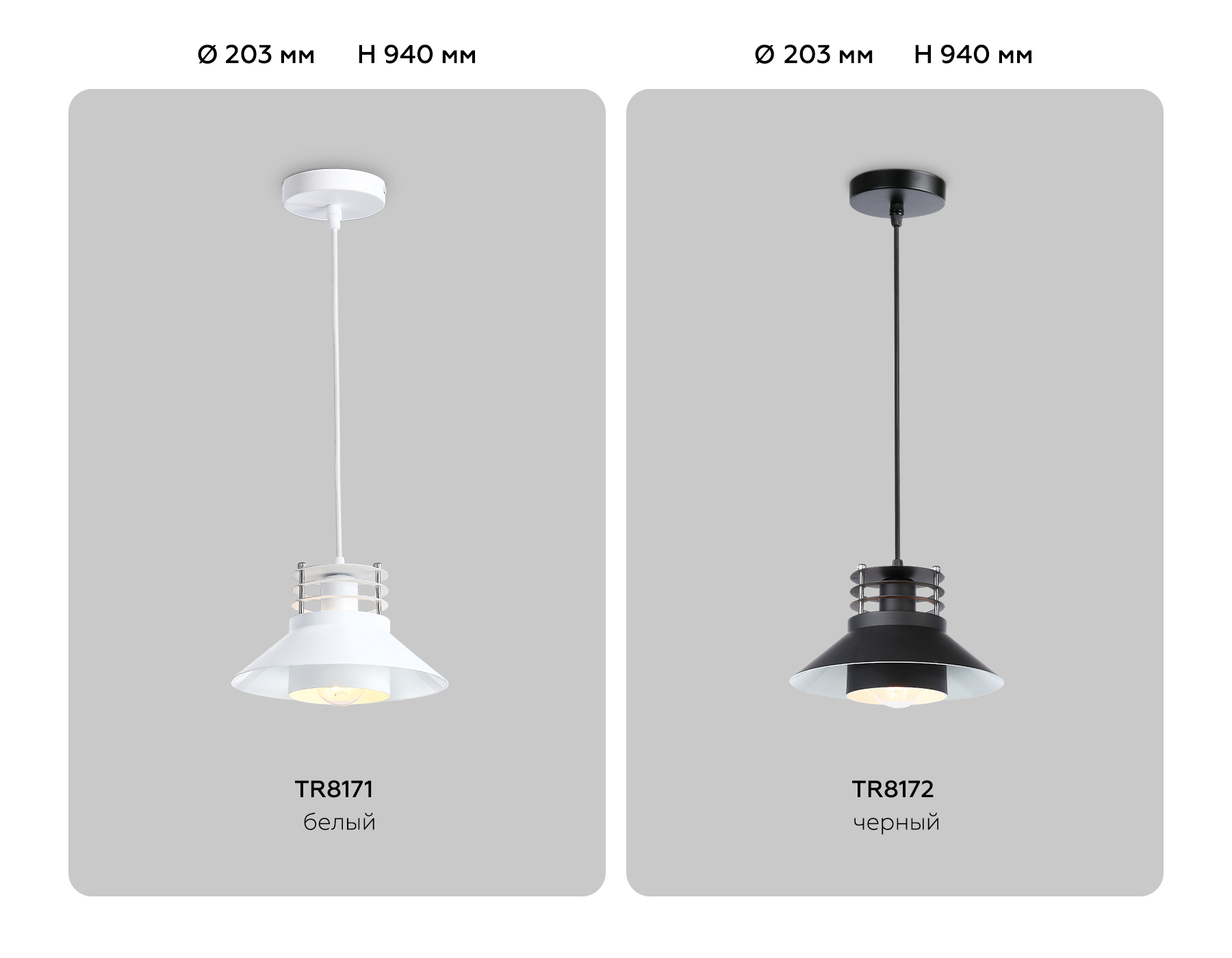 Подвесной светильник в стиле лофт TR8171 WH белый E27 max 40W D203*940