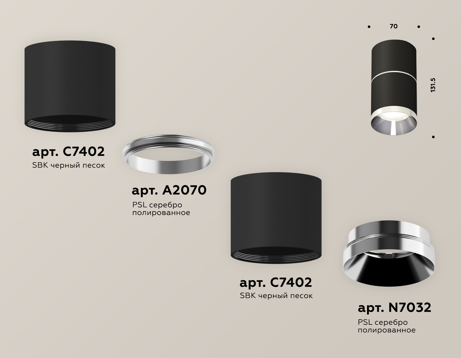 Комплект накладного светильника XS7402141 SBK/PSL черный песок/серебро полированное MR16 GU5.3 (C7402, A2070, C7402, N7031)