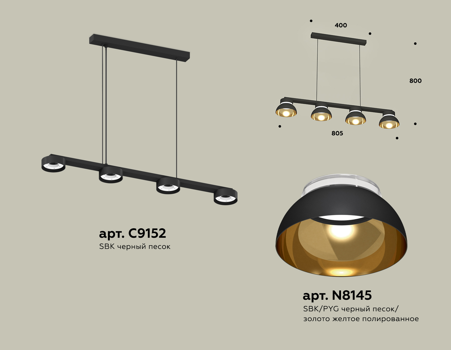 Комплект подвесного светильника XB9152101/4 SBK/PYG/CL черный песок/золото желтое полированное/прозрачный GX53 (C9152, N8145)