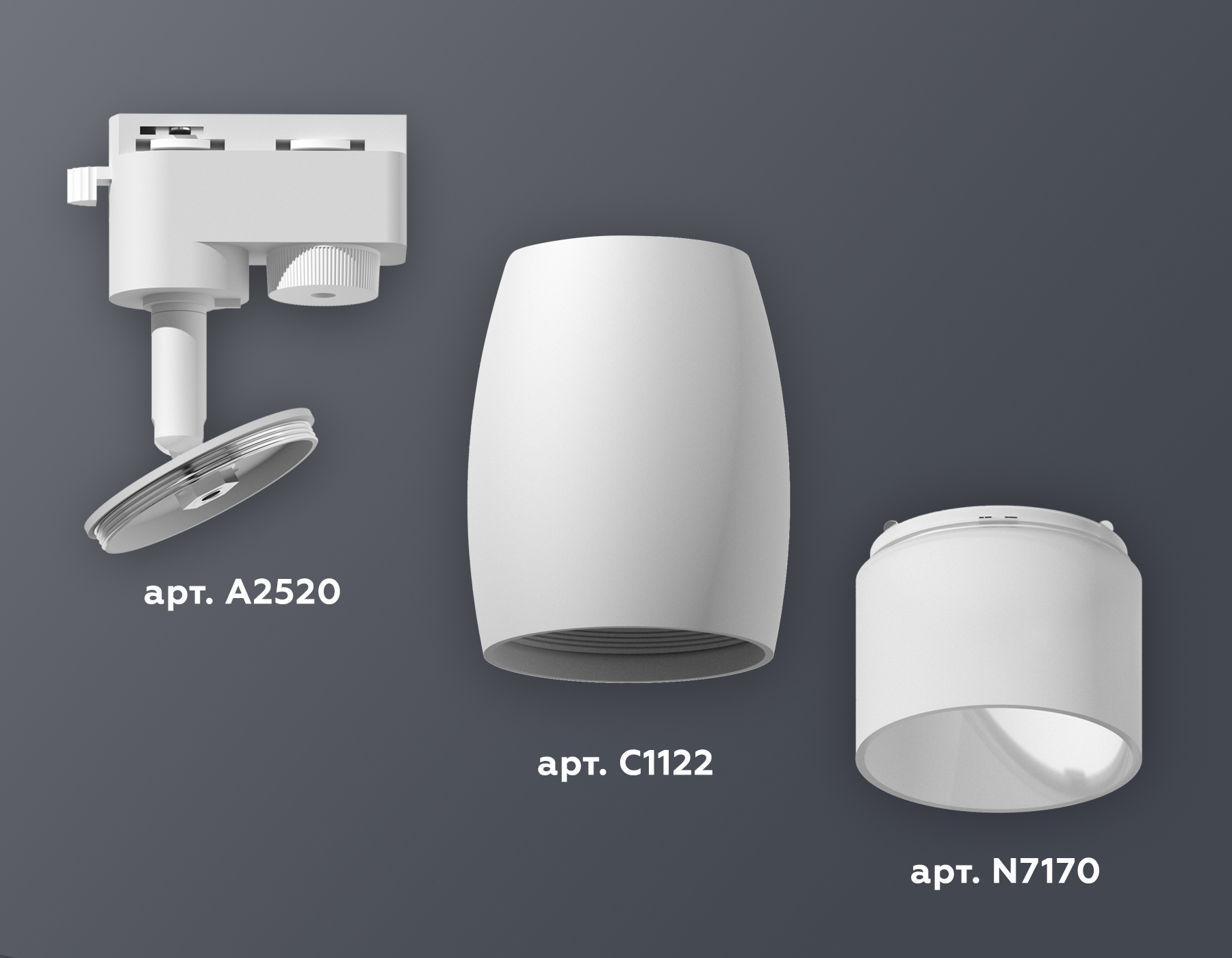 Комплект трекового однофазного светильника XT1122006 SWH/FR белый песок/белый матовый MR16 GU5.3 (A2520, C1122, N7170)