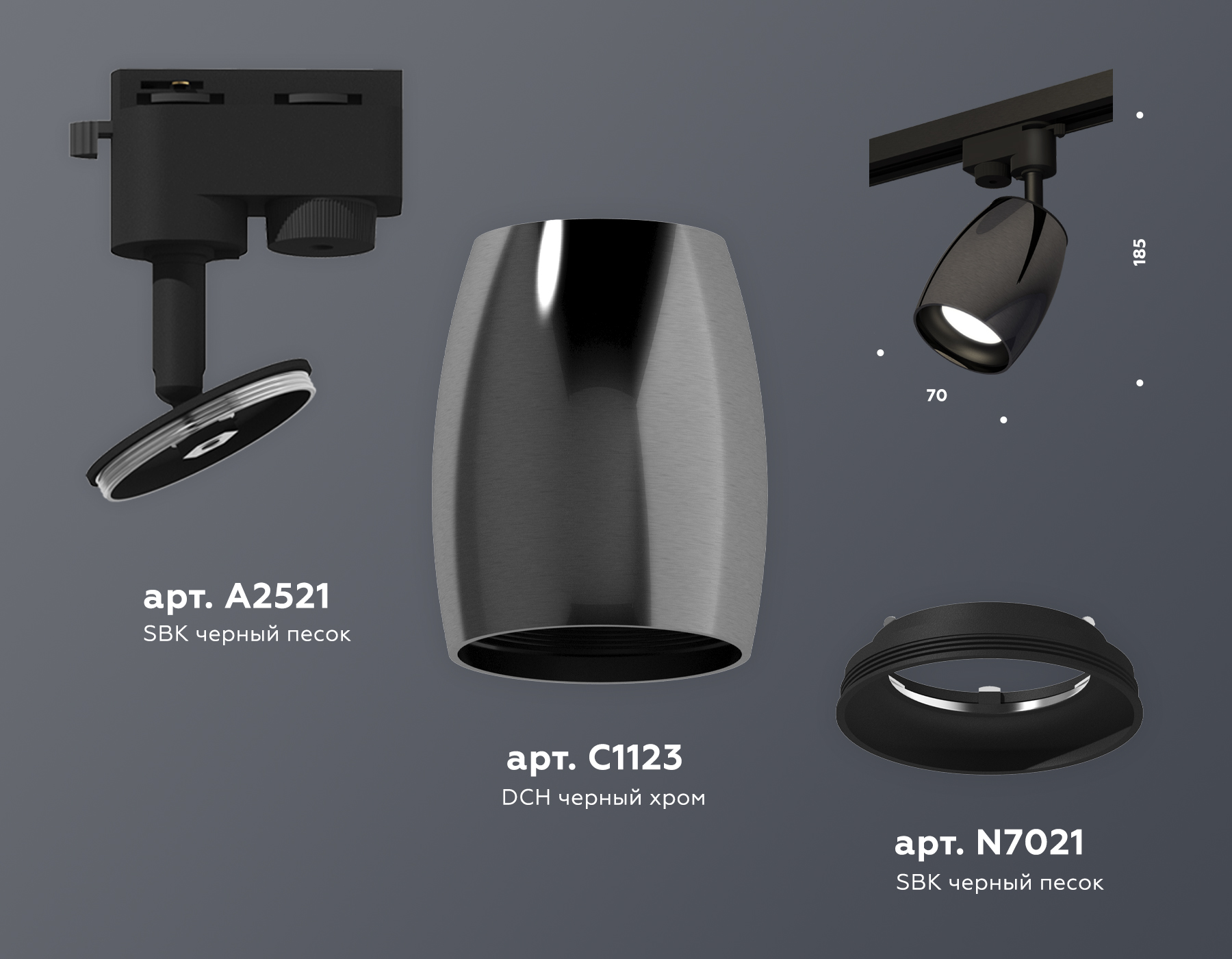 Комплект трекового однофазного светильника XT1123001 DCH/SBK черный хром/черный песок MR16 GU5.3 (A2521, C1123, N7021)