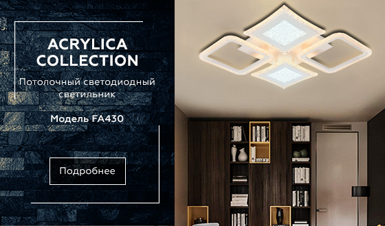 Потолочный светодиодный светильник с пультом FA430/4 WH белый 112W 750*670*80 (ПДУ РАДИО 2.4G)